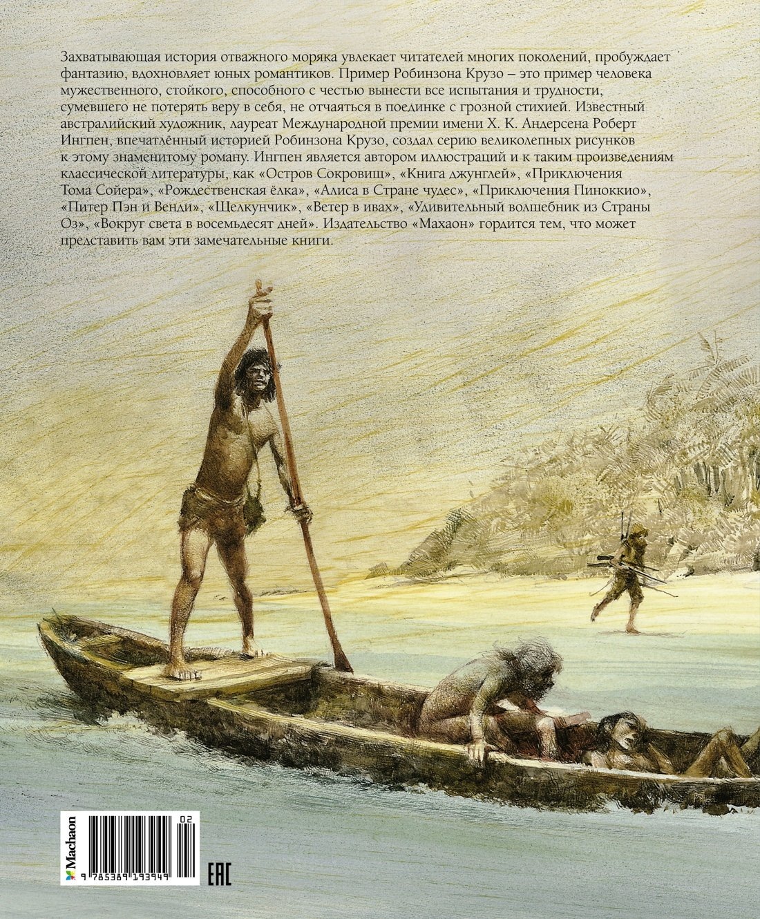 Изображение бумажной книги