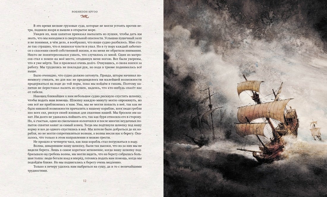 Изображение бумажной книги