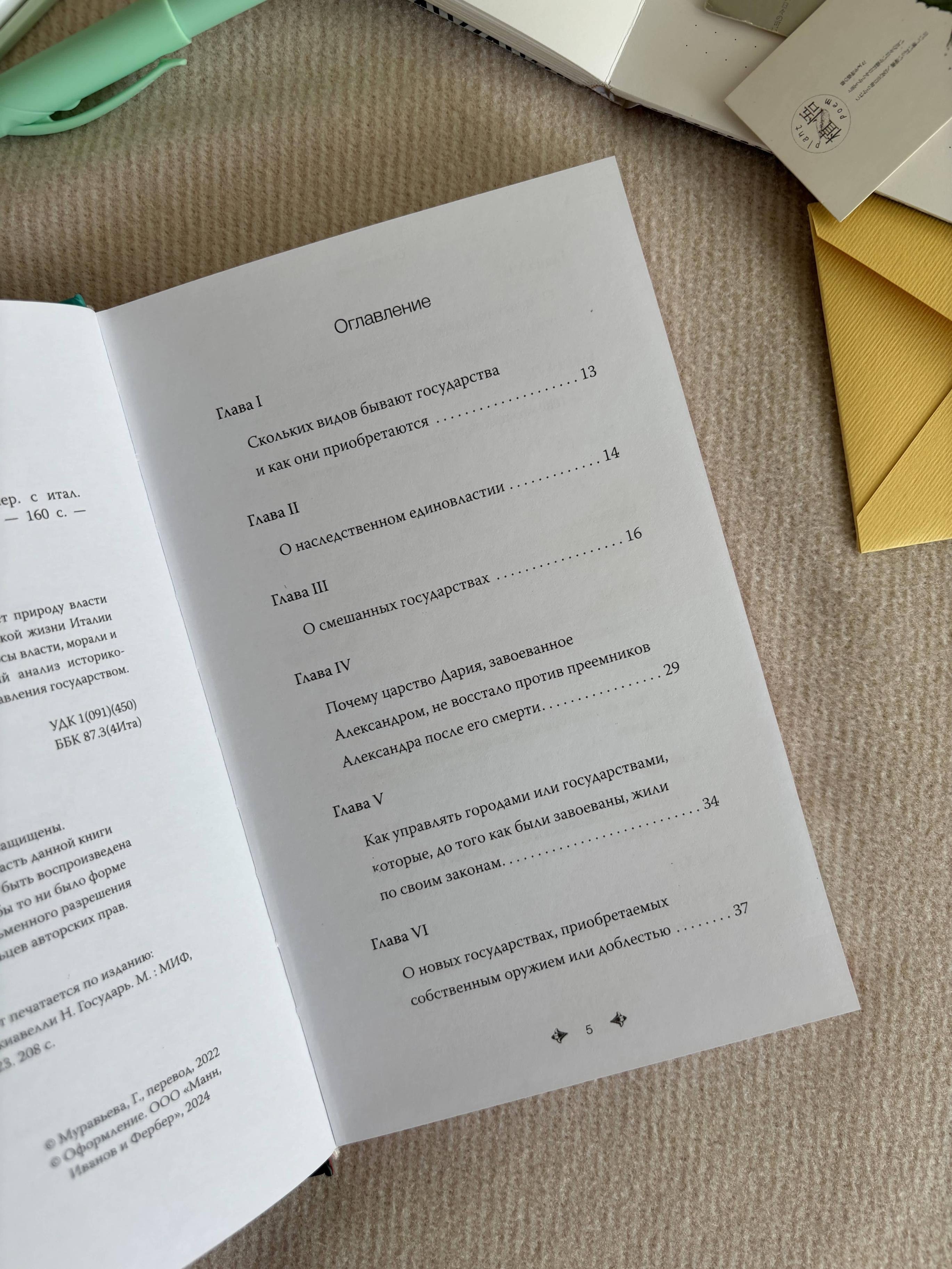 Изображение бумажной книги