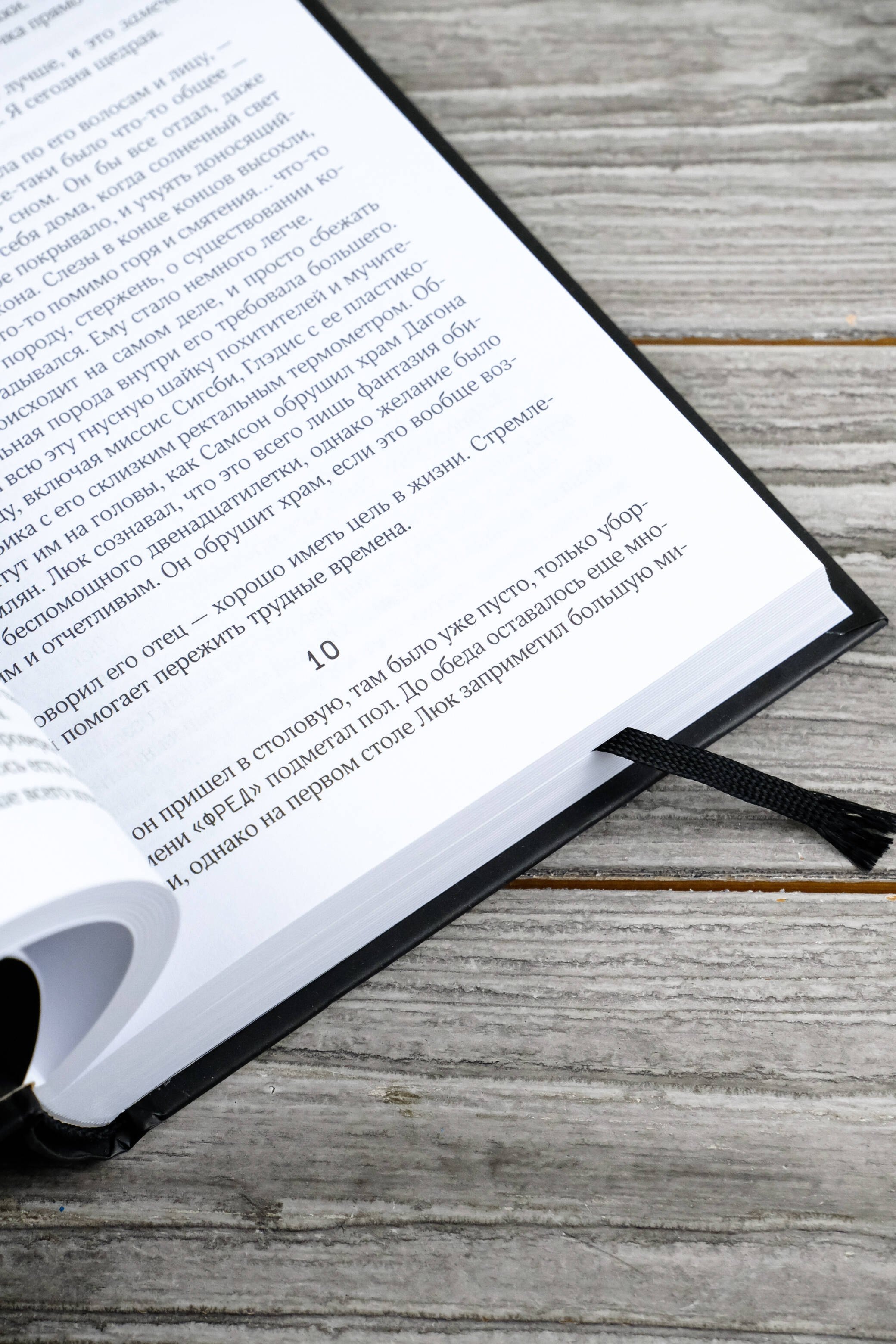 Изображение бумажной книги