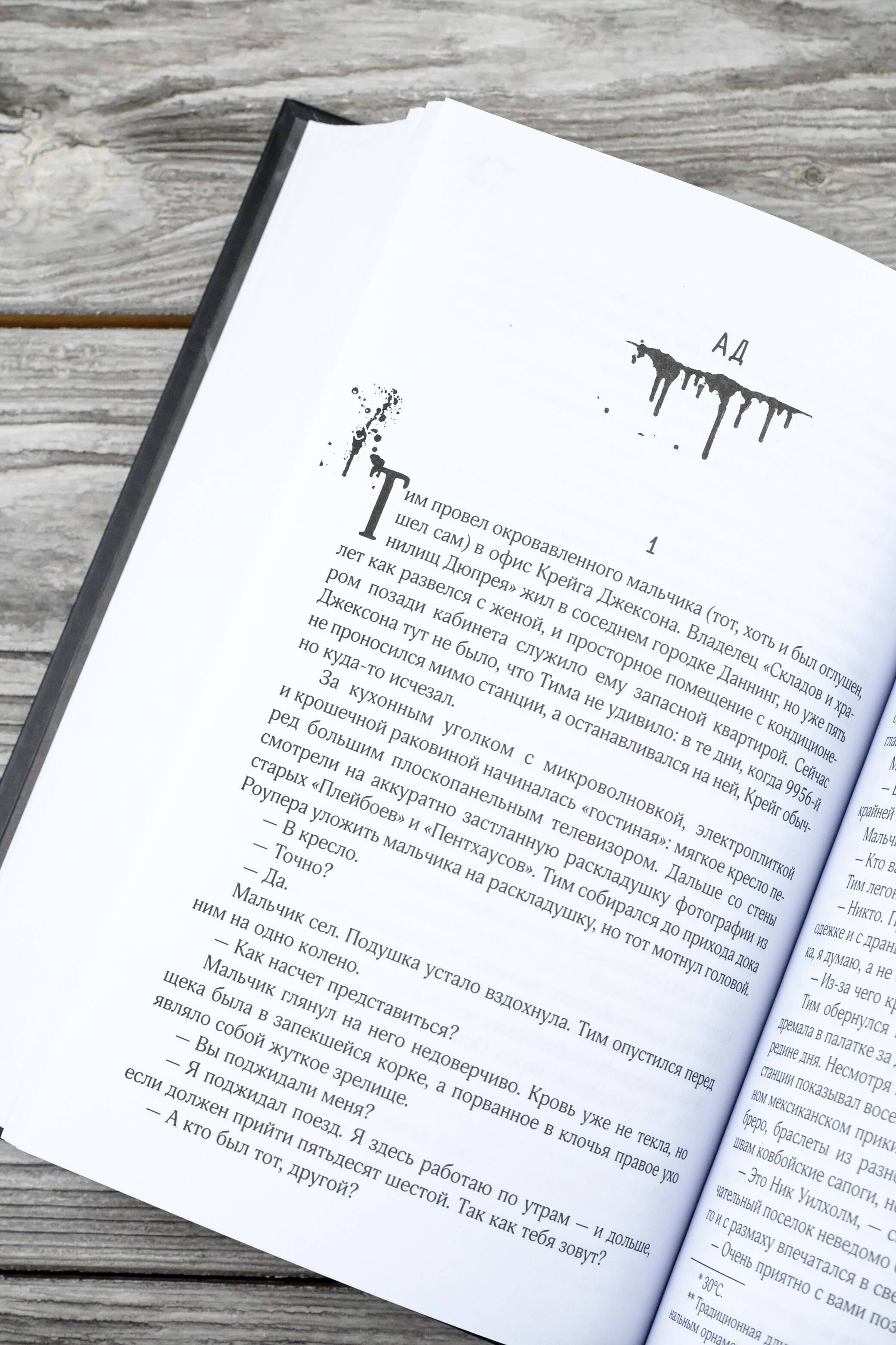 Изображение бумажной книги