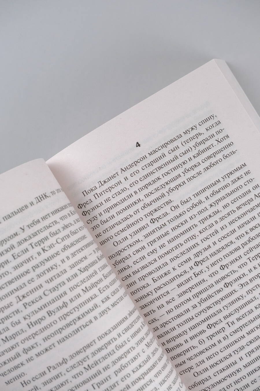 Изображение бумажной книги