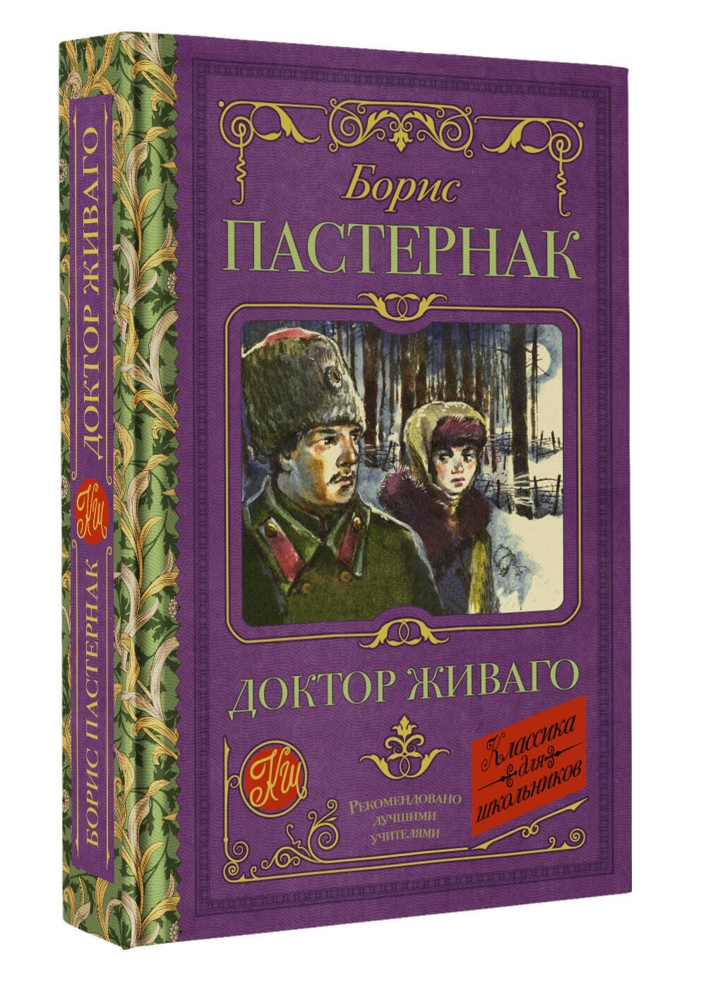 Изображение бумажной книги