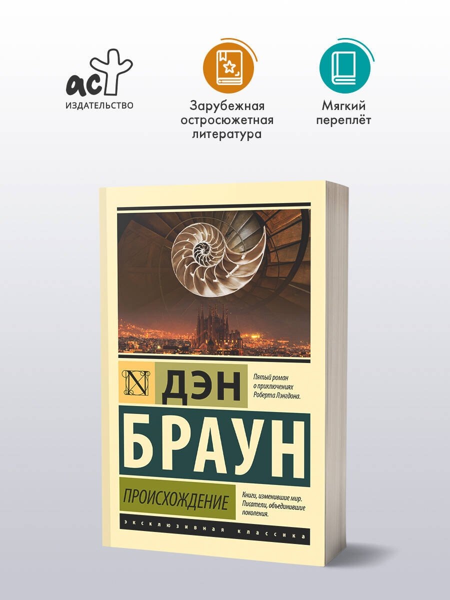 Изображение бумажной книги