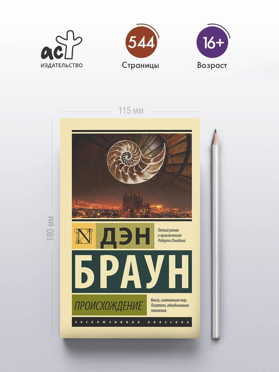 Изображение бумажной книги