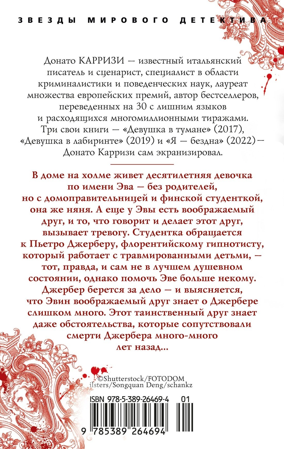 Изображение бумажной книги