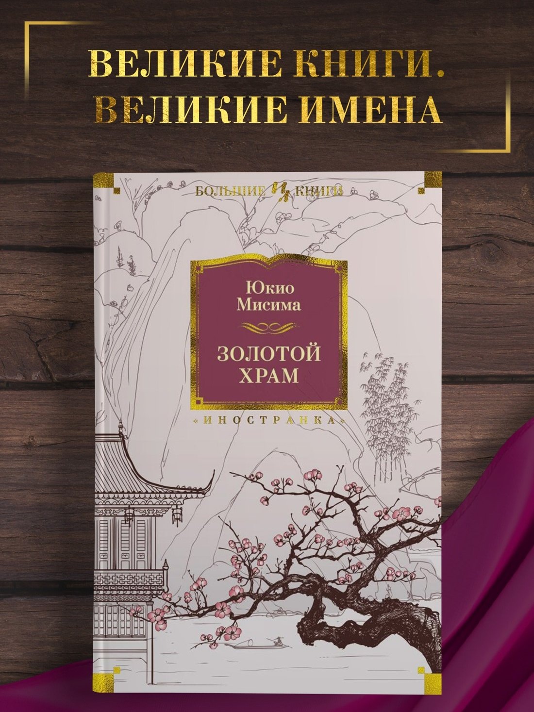 Изображение бумажной книги