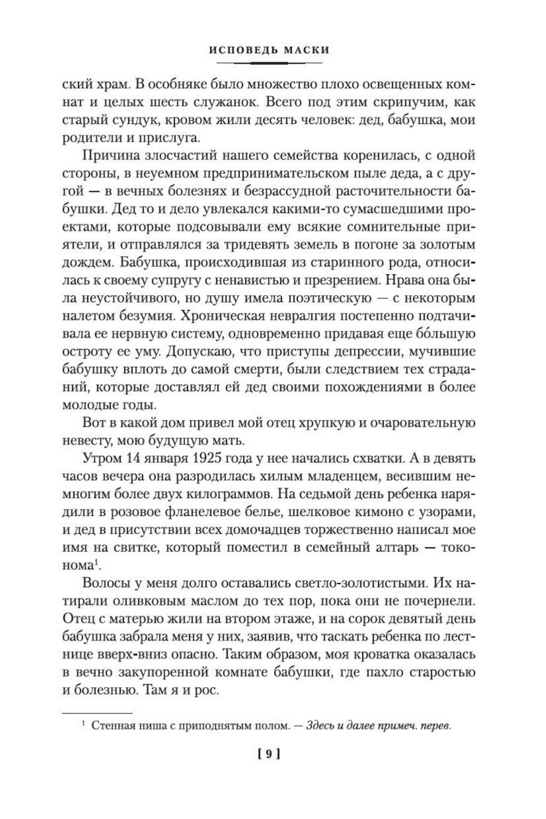 Изображение бумажной книги