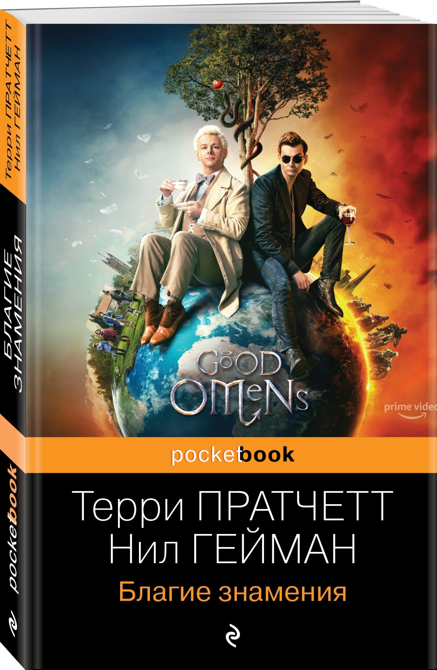 Изображение бумажной книги
