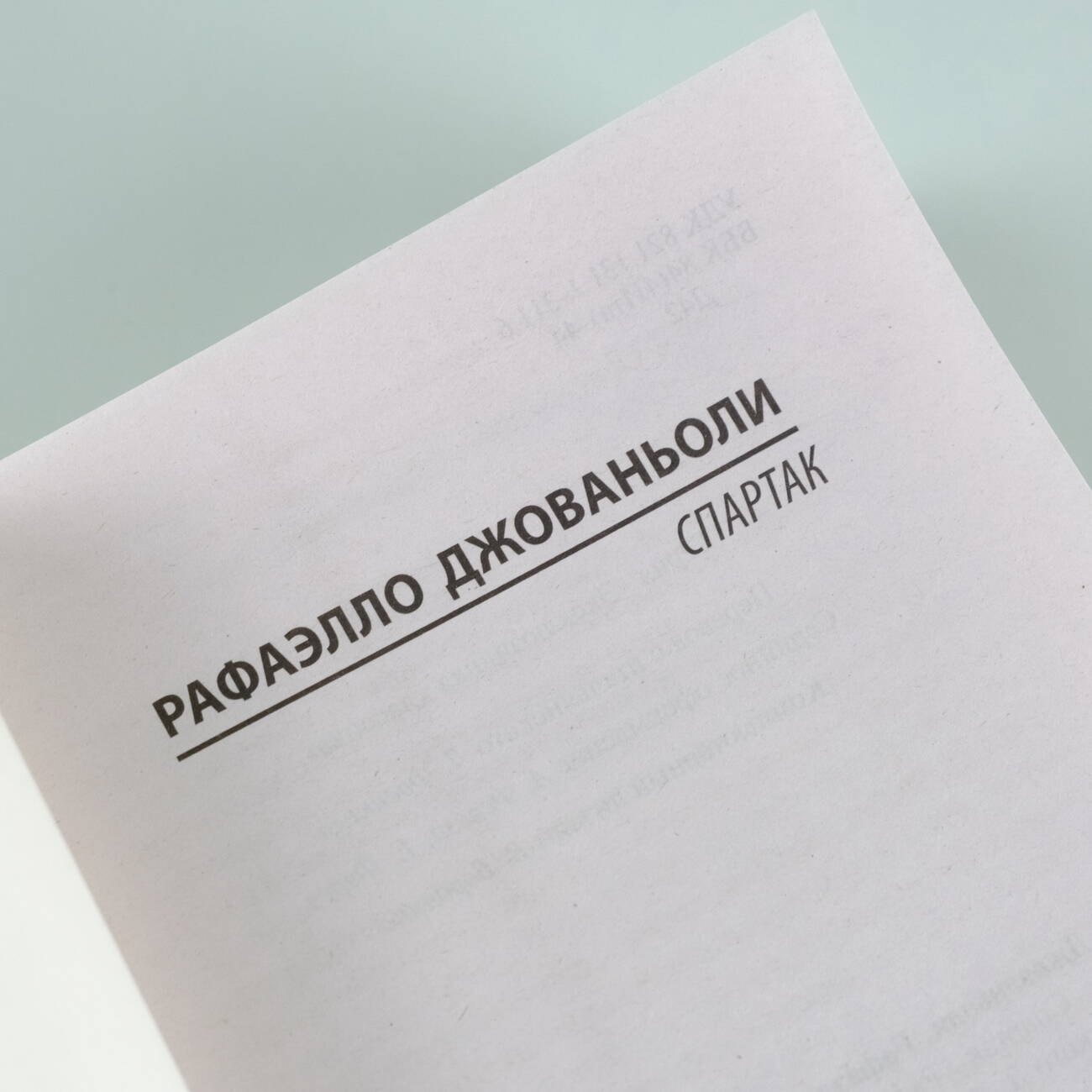 Изображение бумажной книги