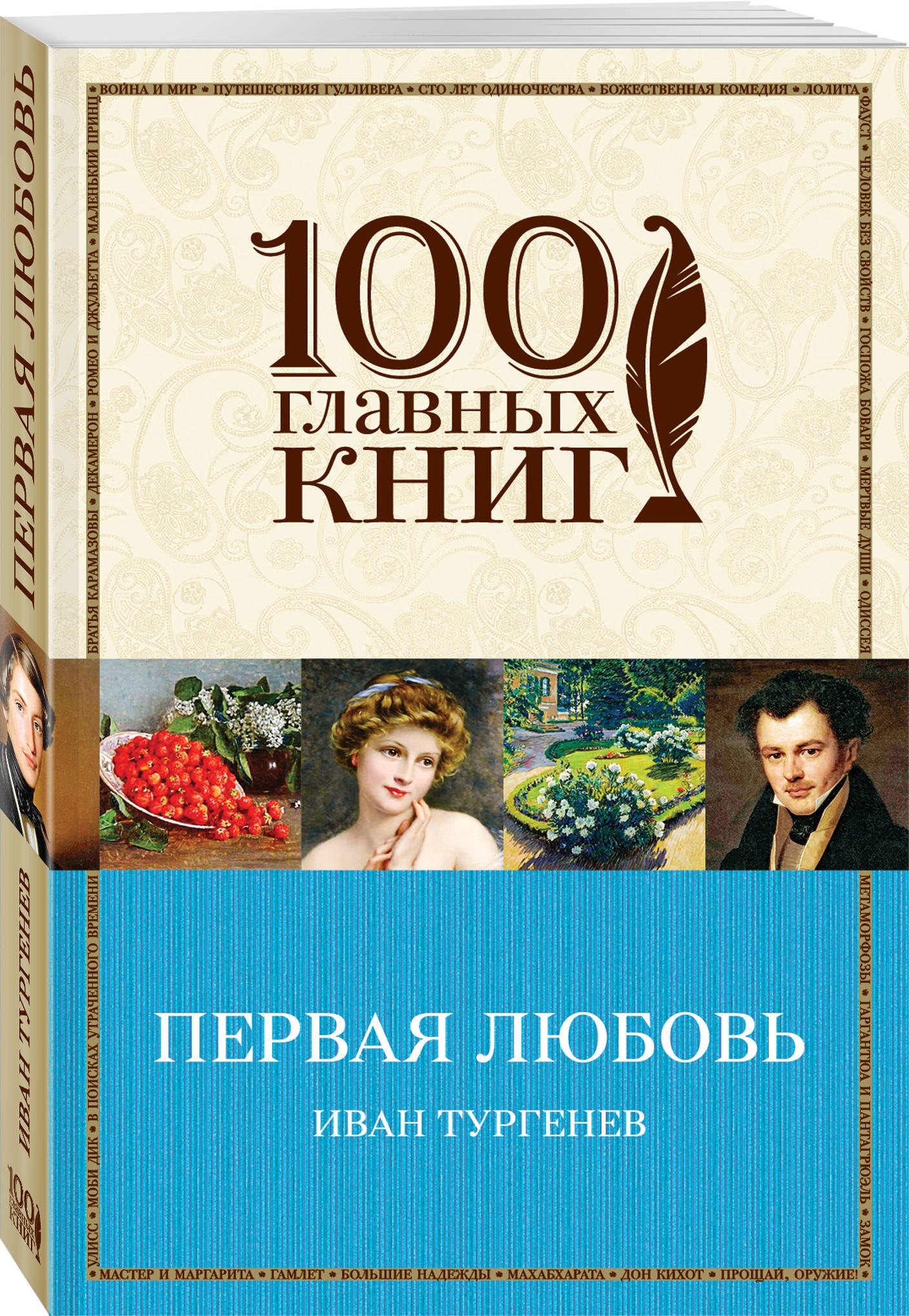 Изображение бумажной книги