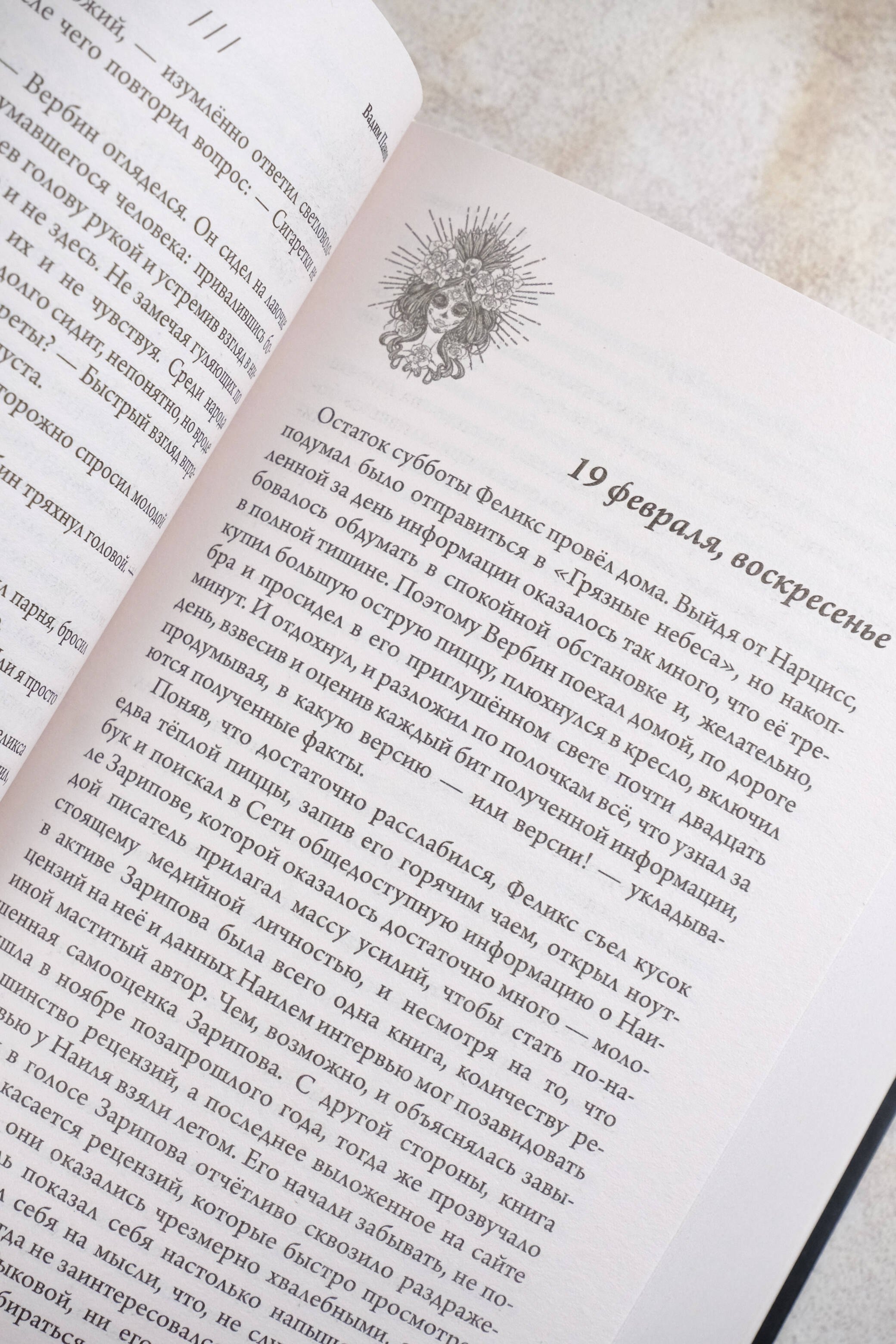 Изображение бумажной книги