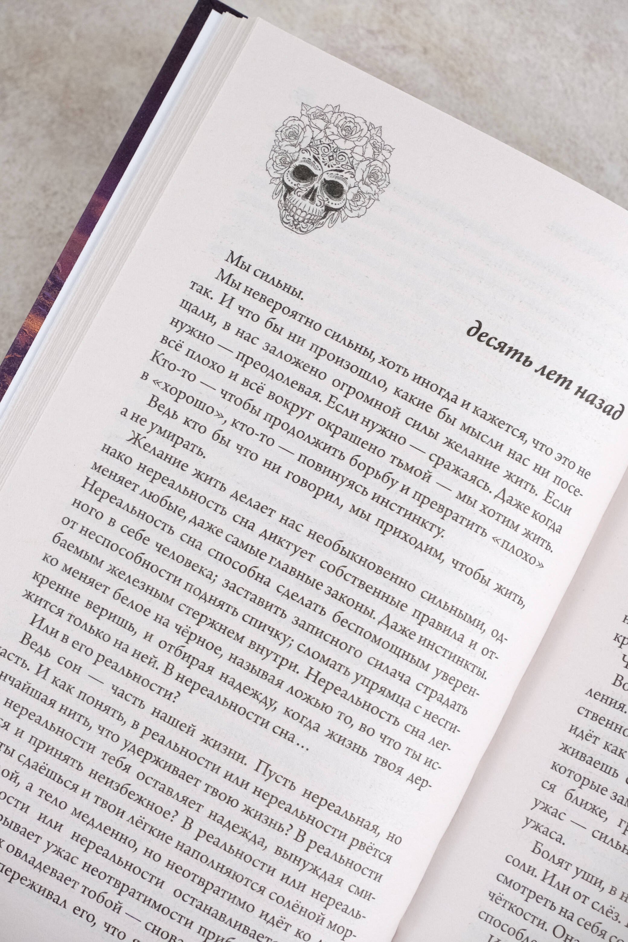 Изображение бумажной книги