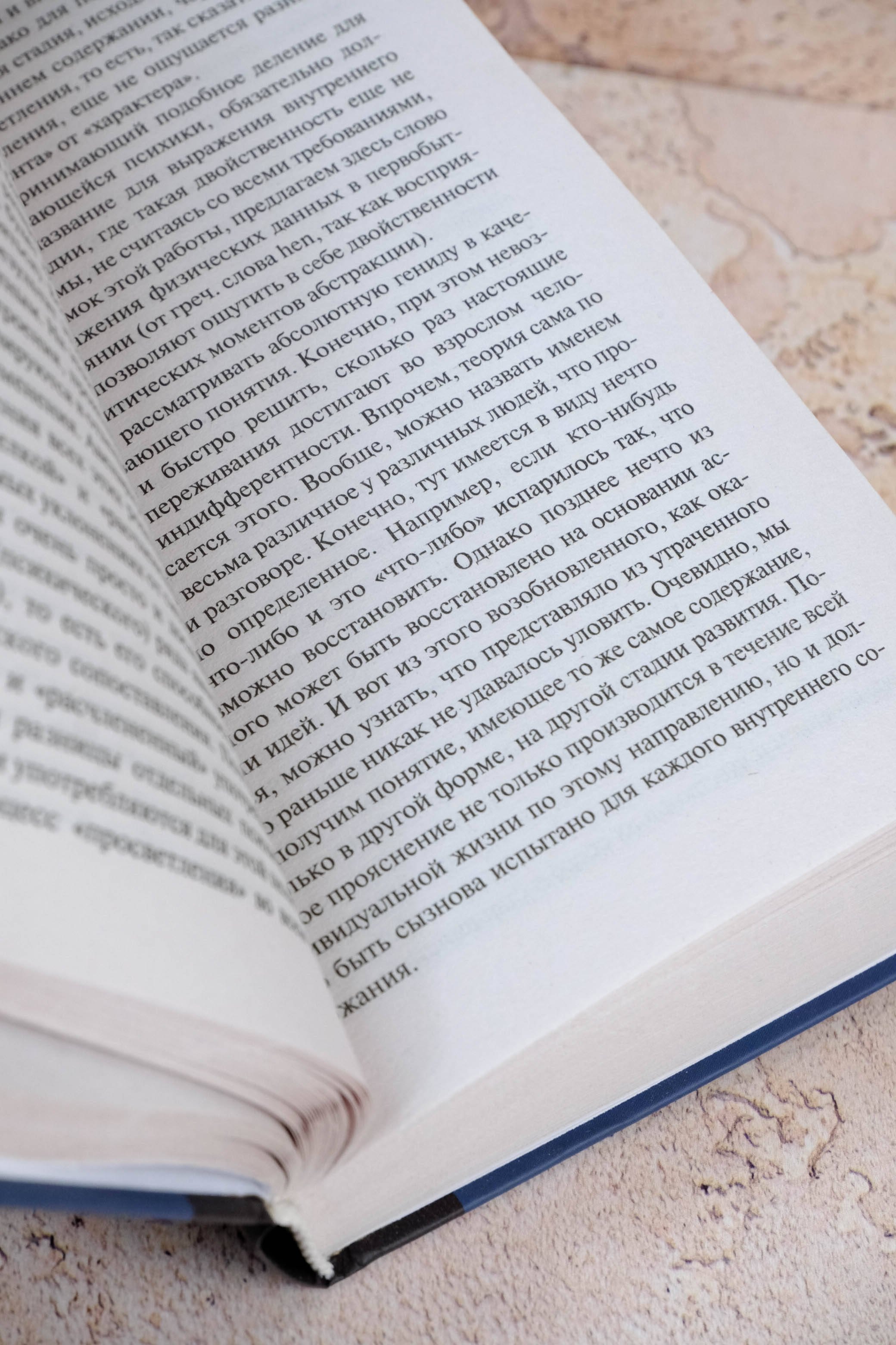 Изображение бумажной книги