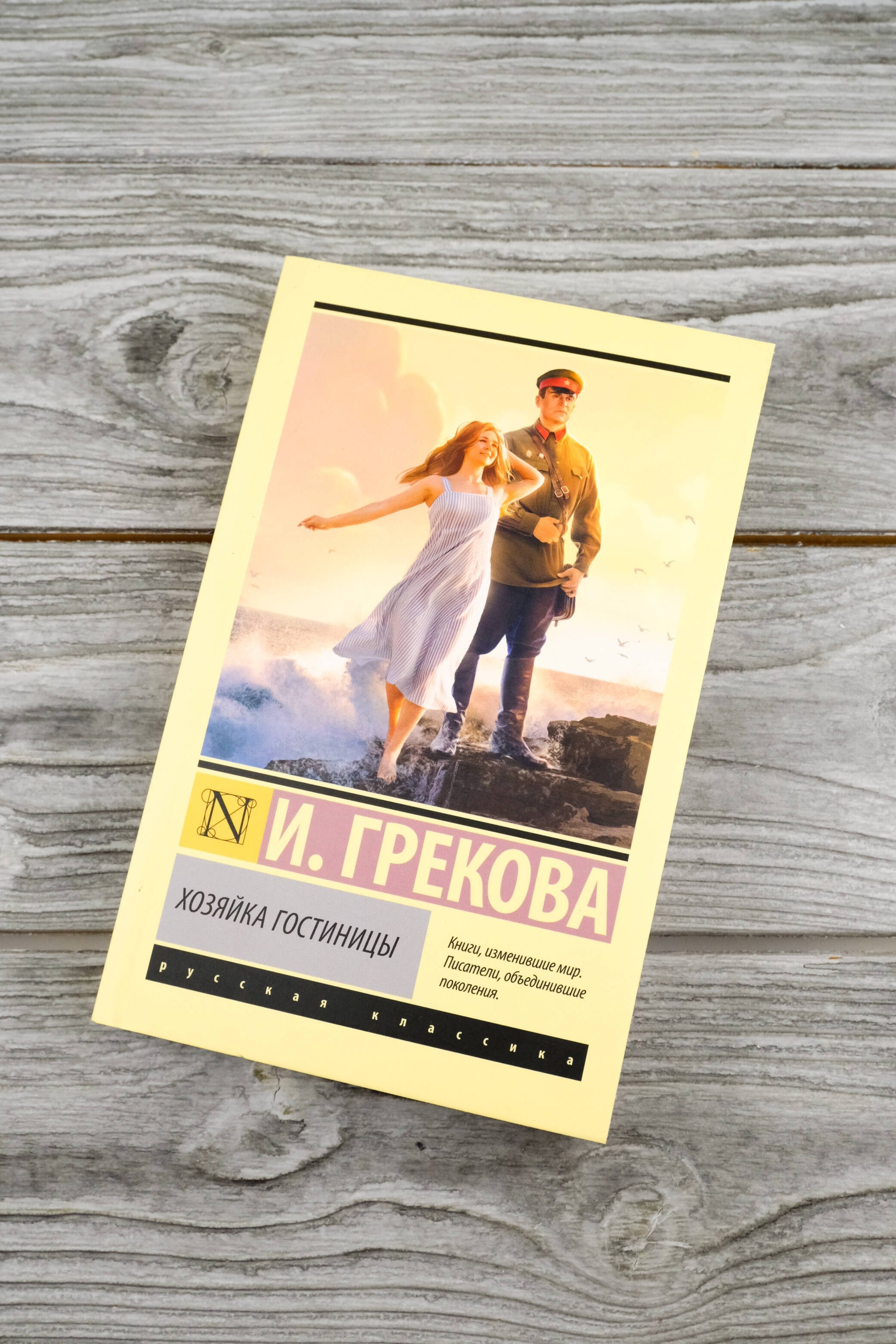 Изображение бумажной книги