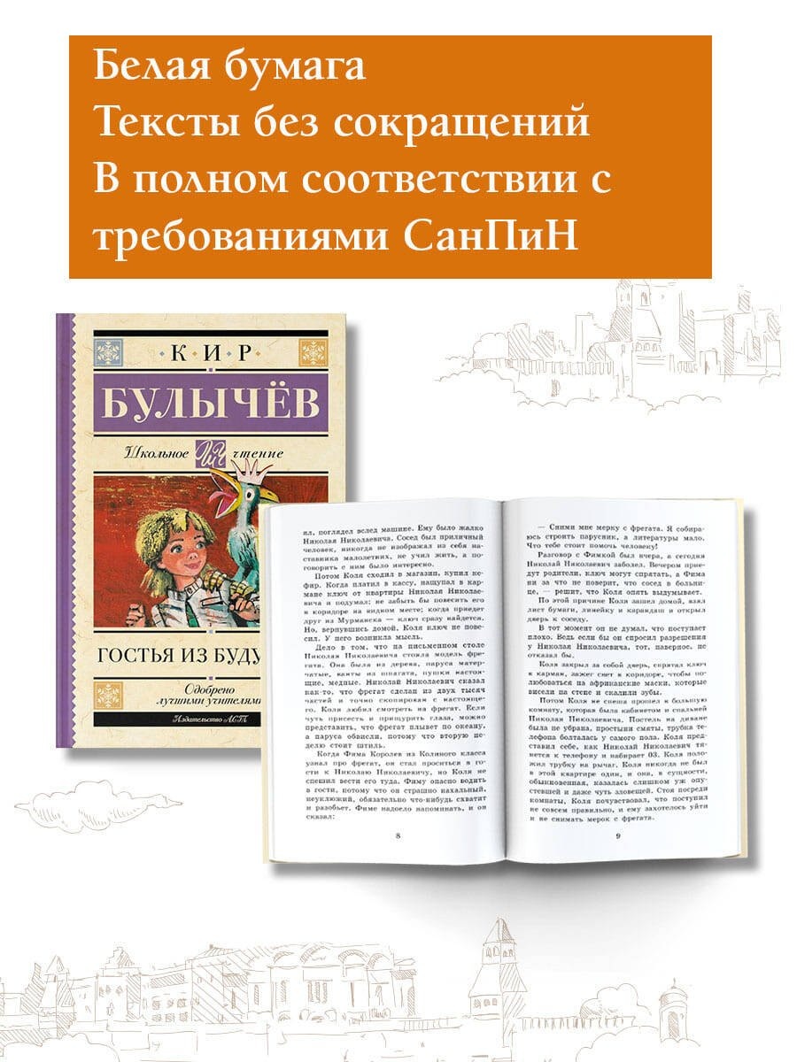 Изображение бумажной книги