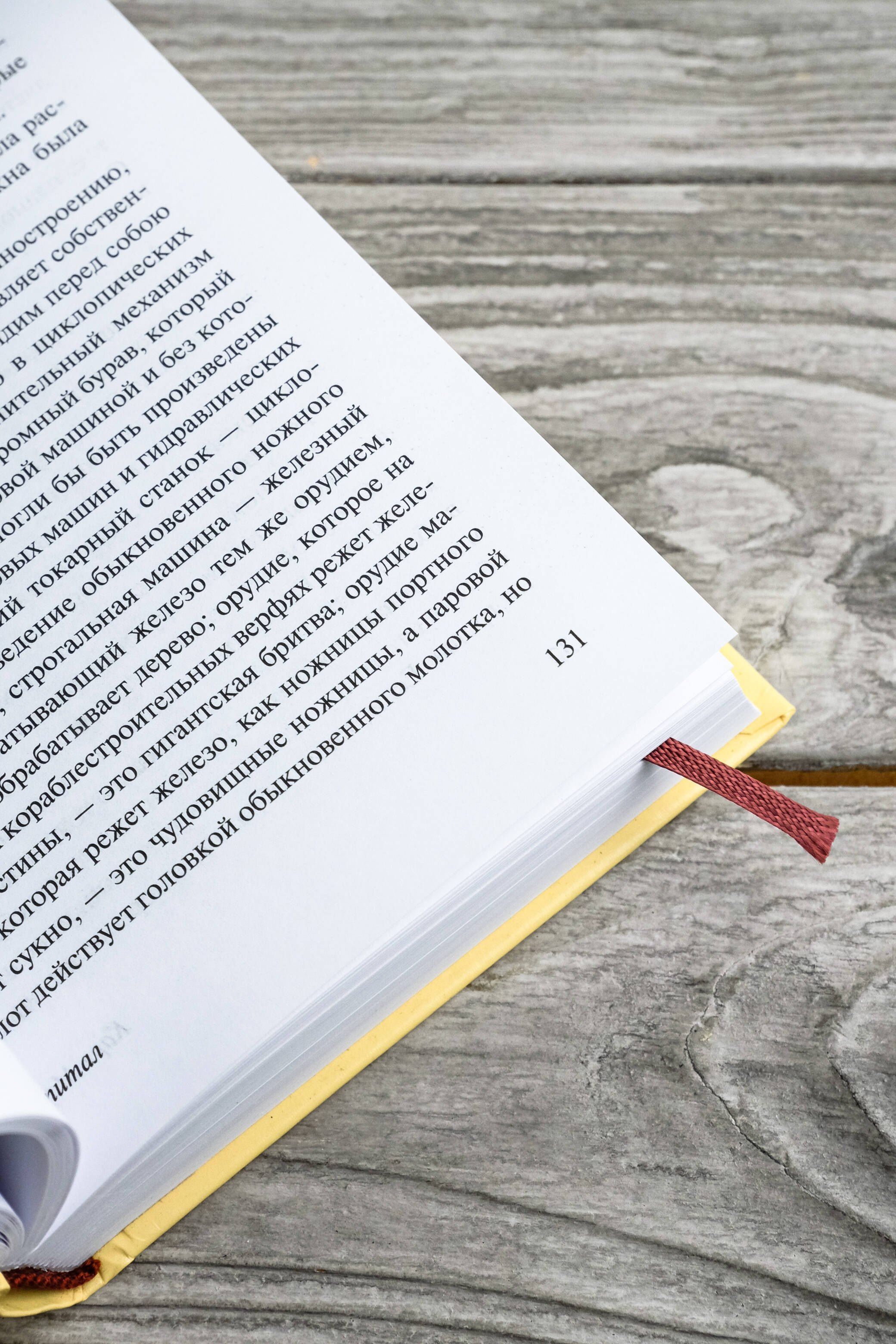 Изображение бумажной книги