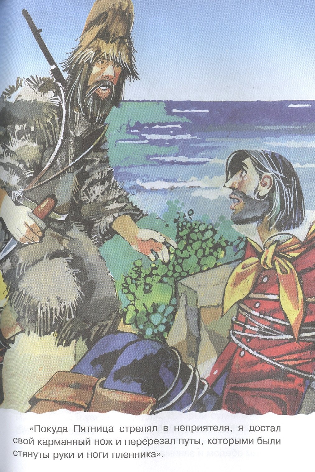 Изображение бумажной книги