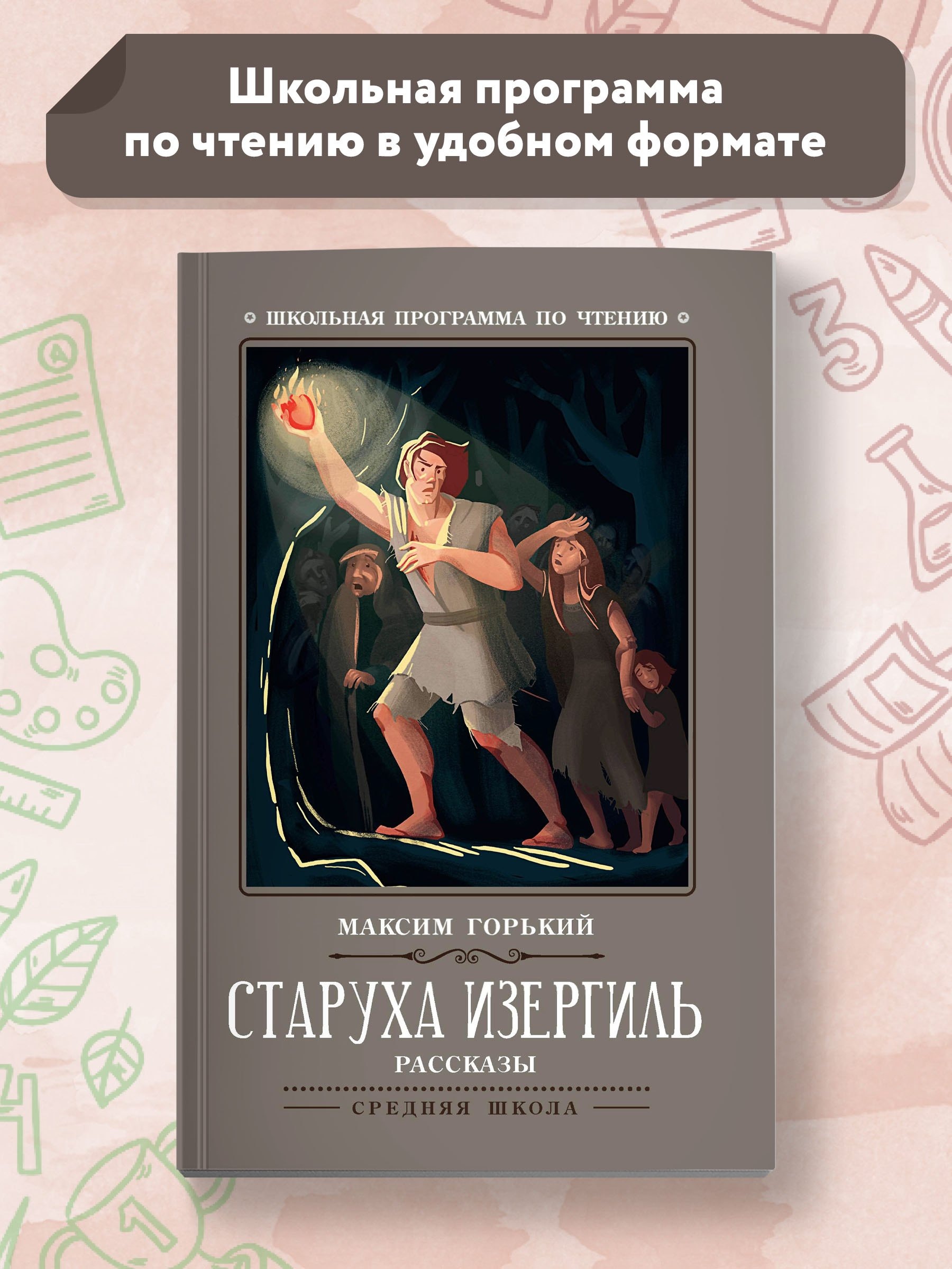 Изображение бумажной книги