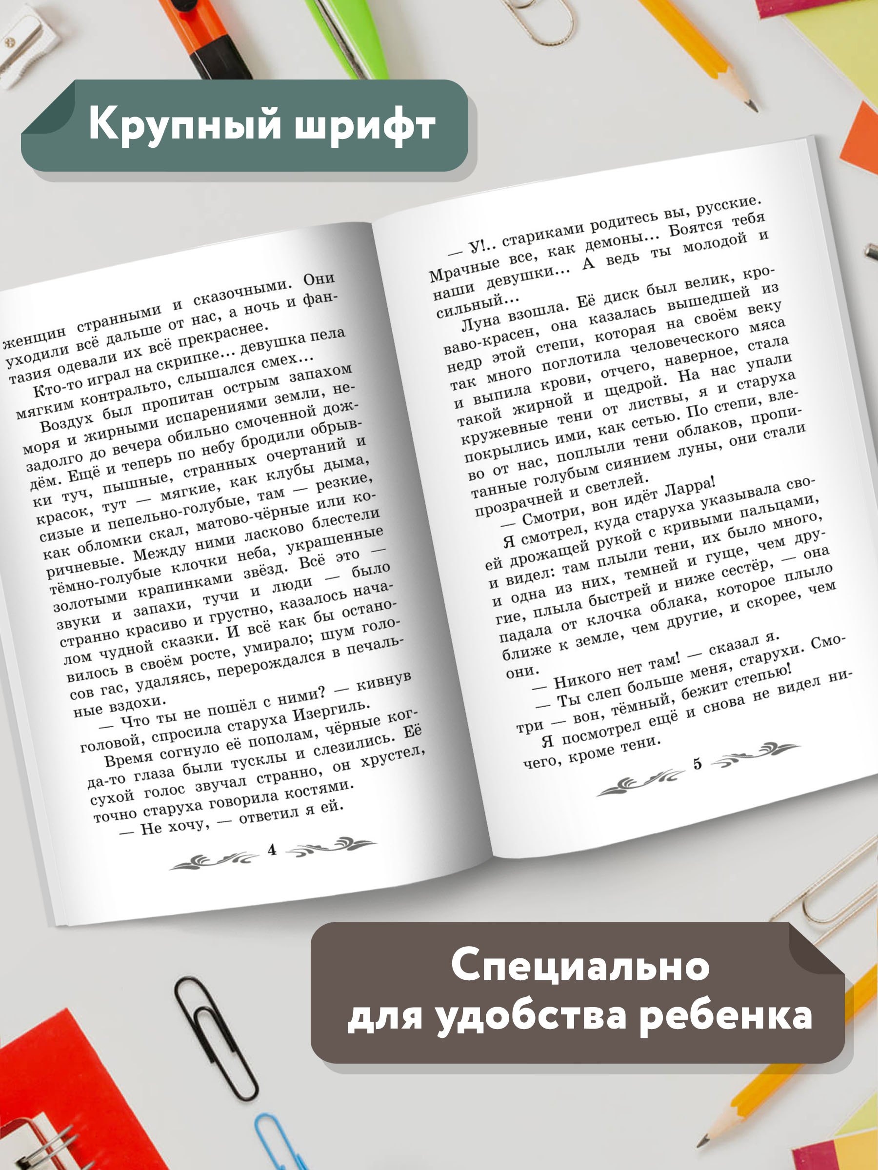 Изображение бумажной книги
