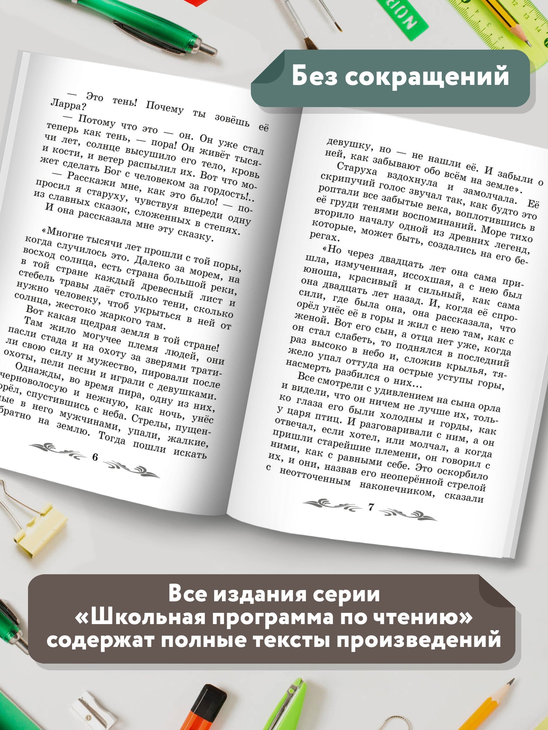 Изображение бумажной книги