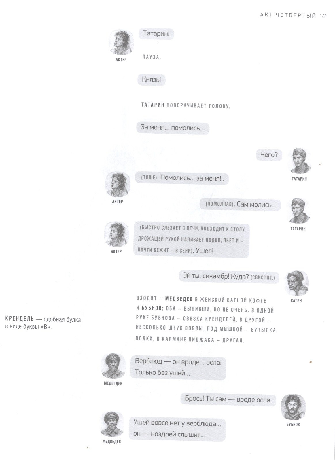 Изображение бумажной книги