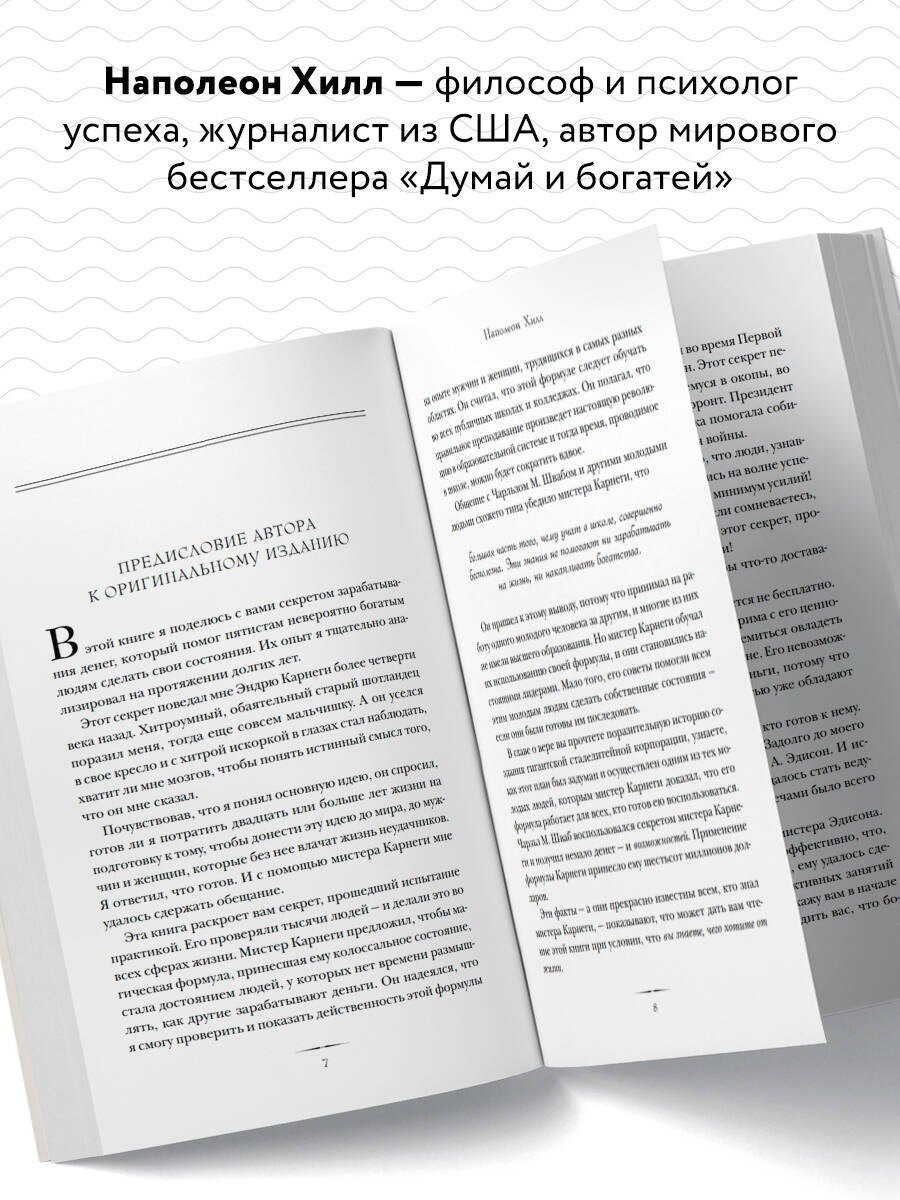 Изображение бумажной книги