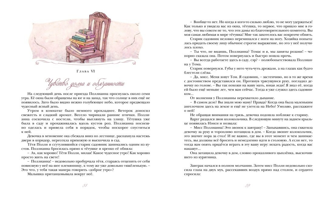 Изображение бумажной книги