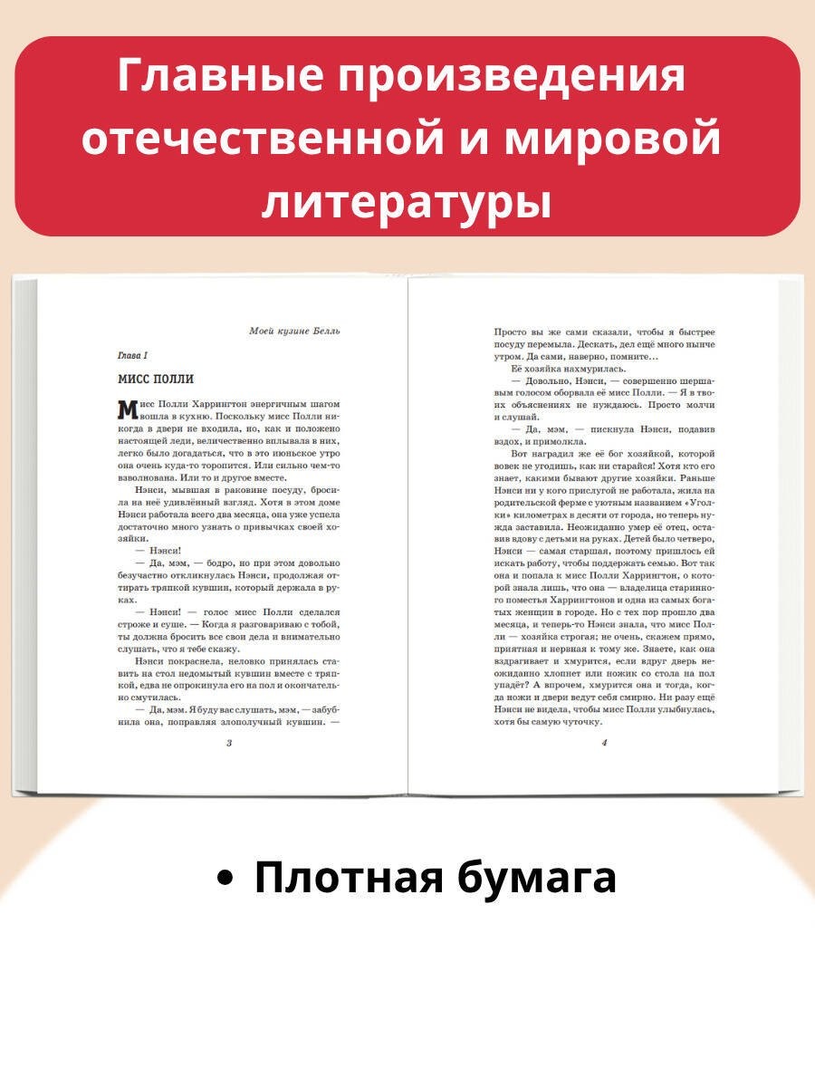 Изображение бумажной книги