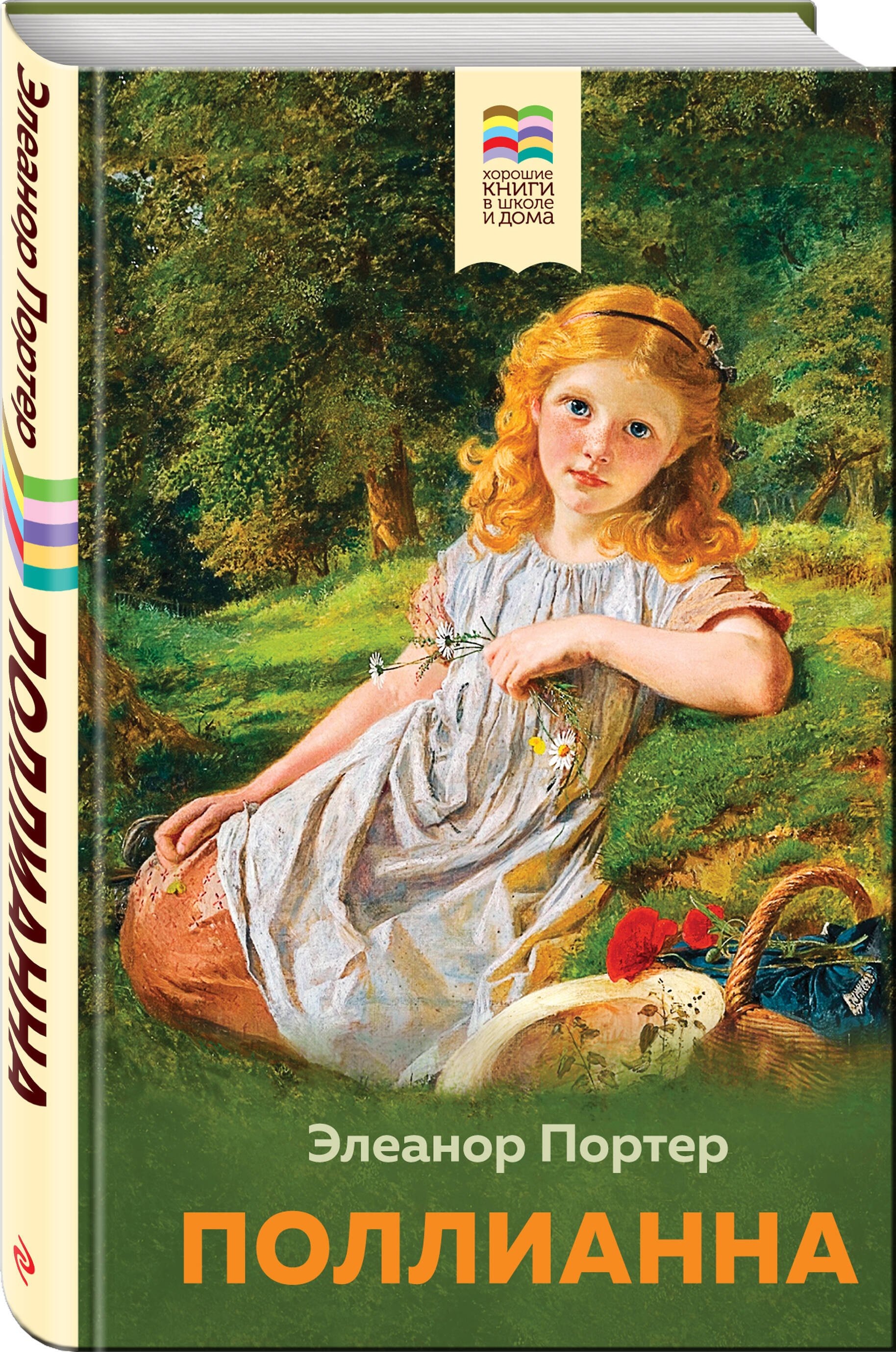 Изображение бумажной книги