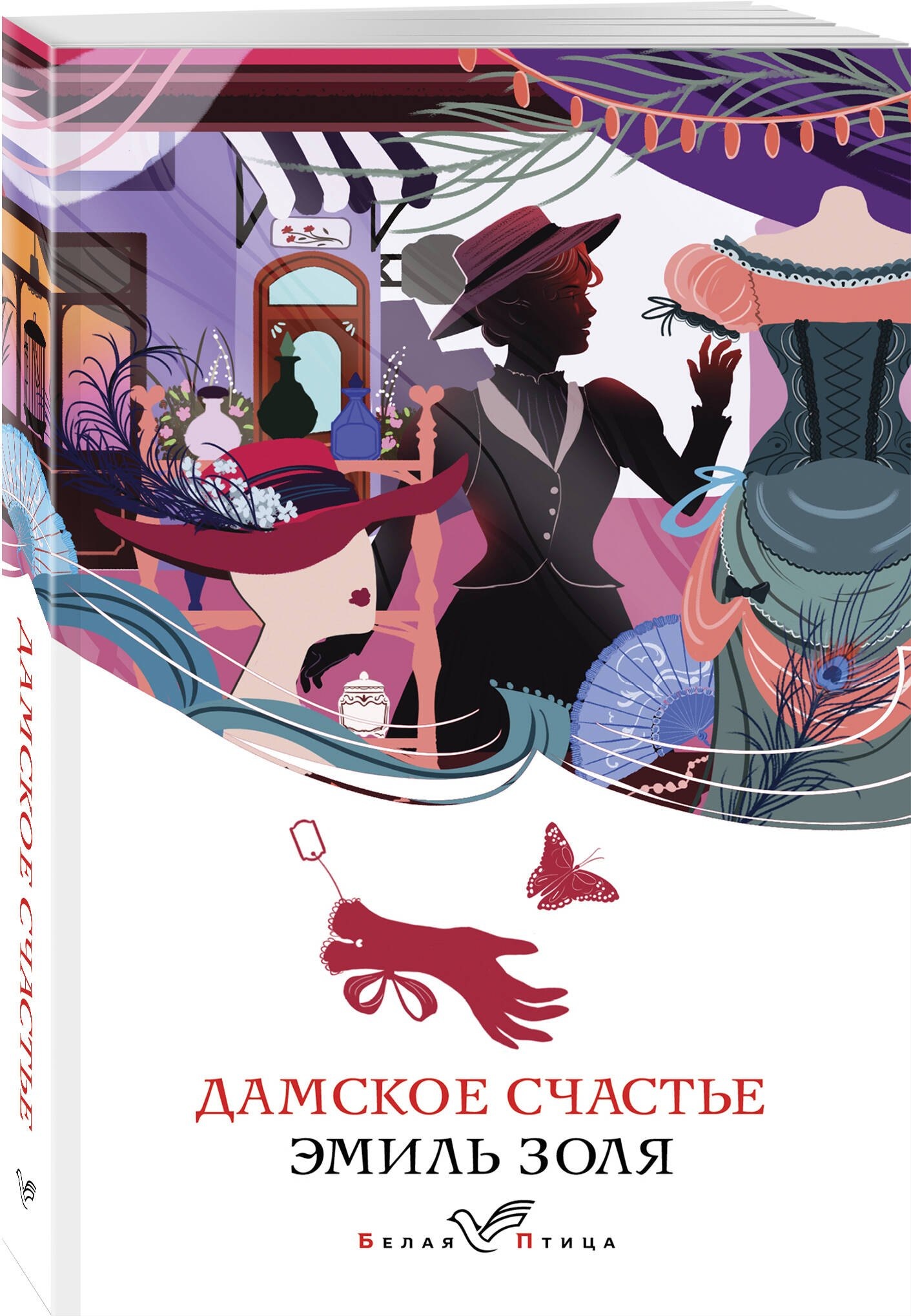 Изображение бумажной книги