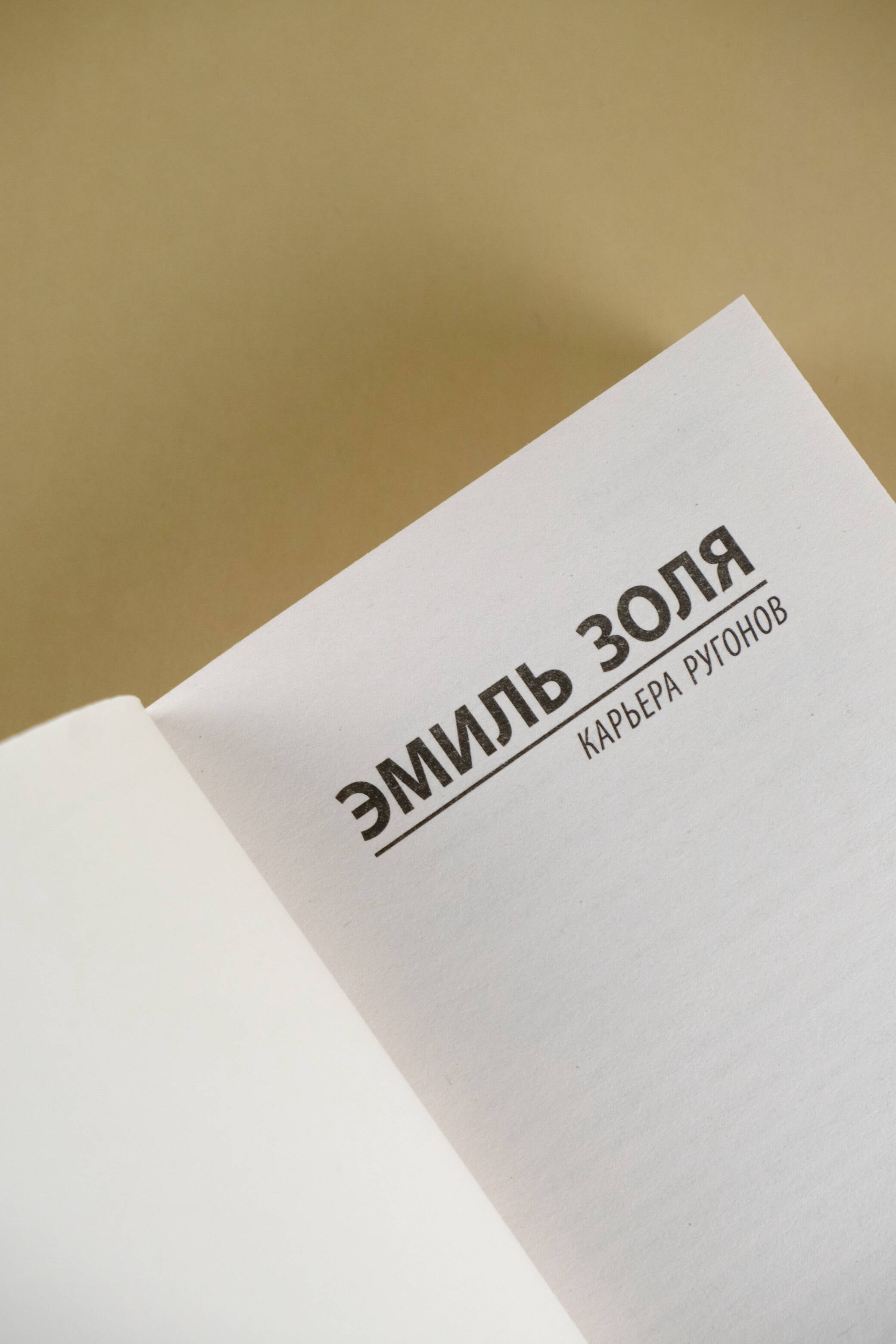 Изображение бумажной книги