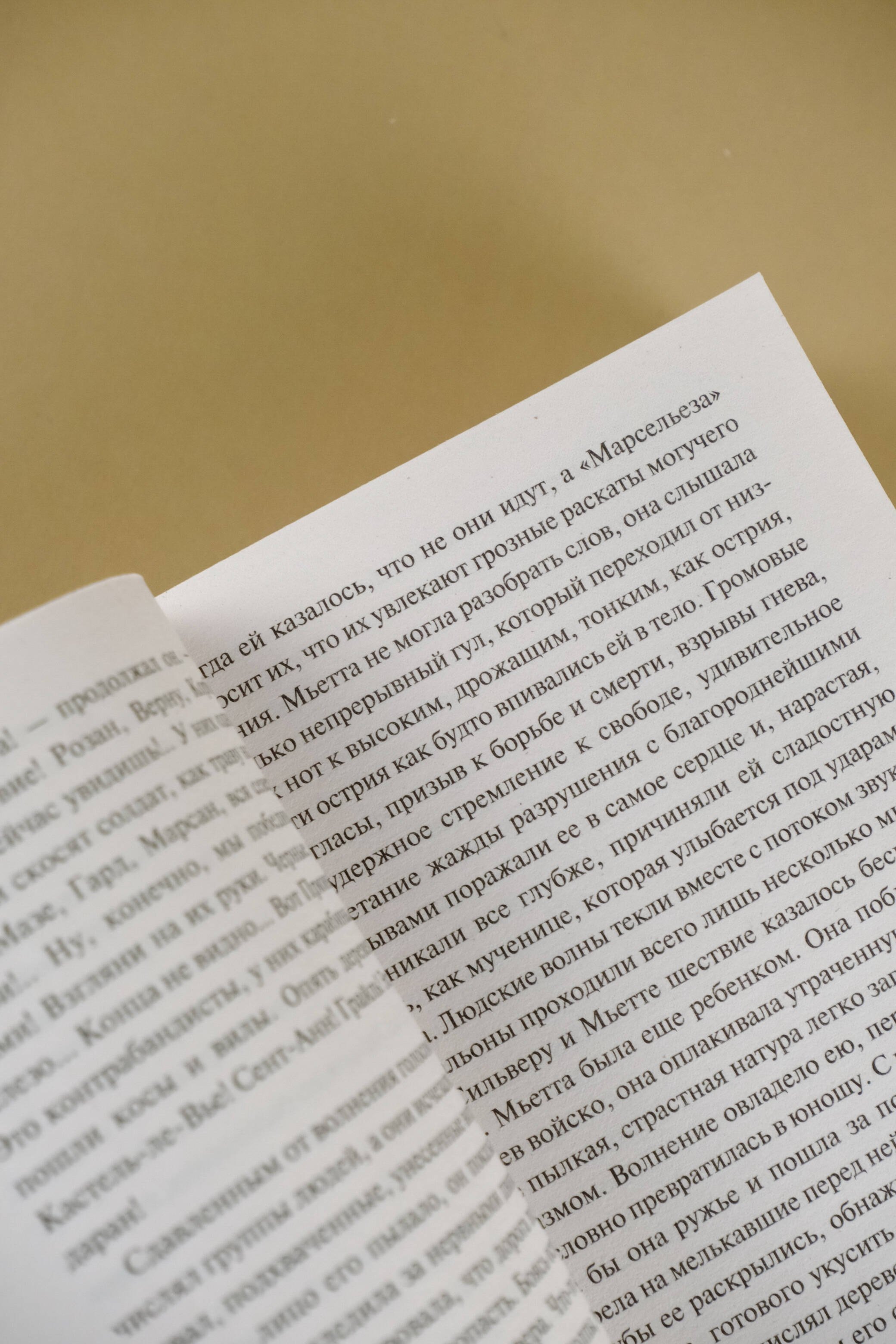 Изображение бумажной книги