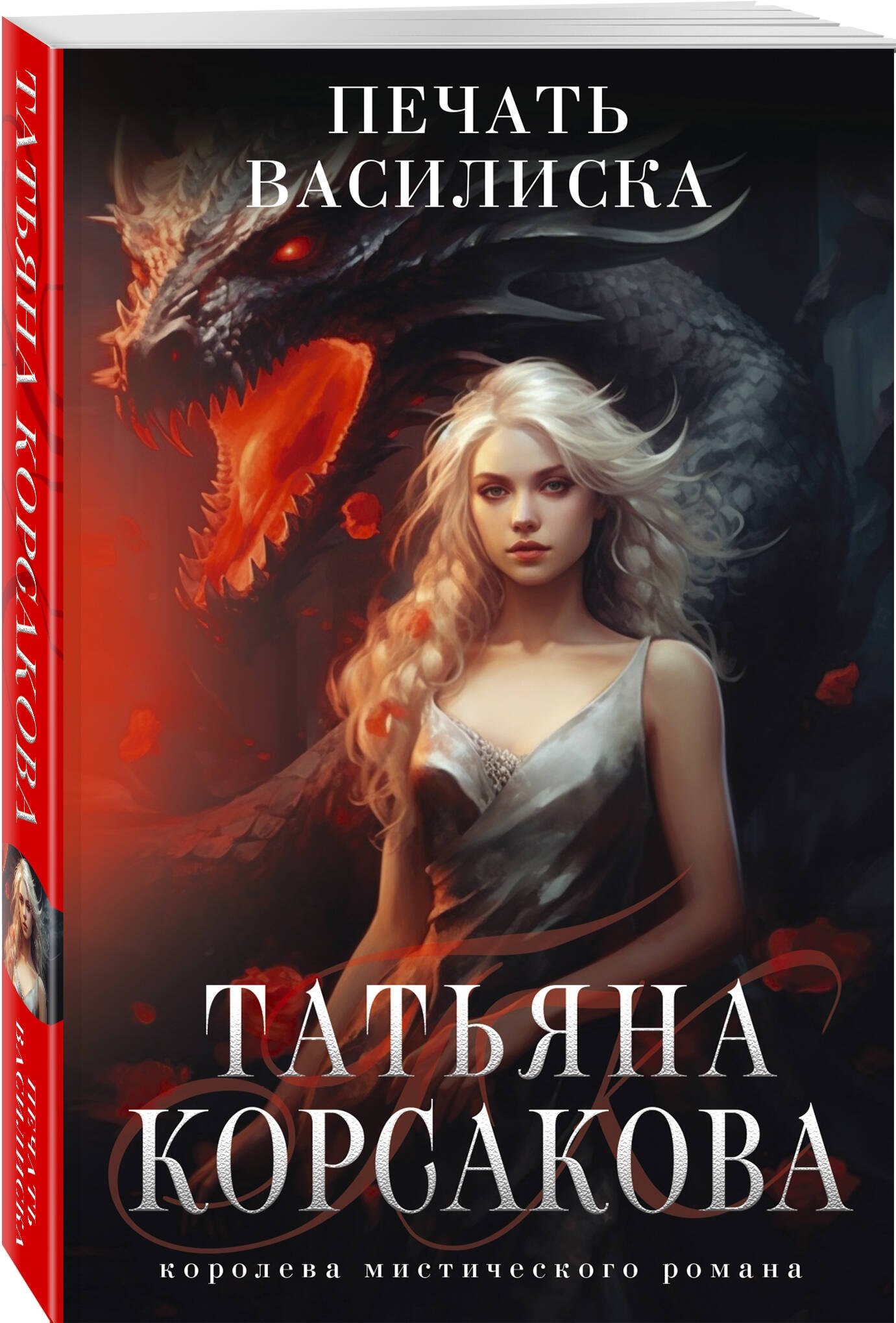 Изображение бумажной книги