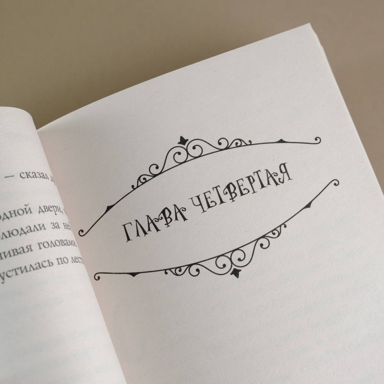 Изображение бумажной книги