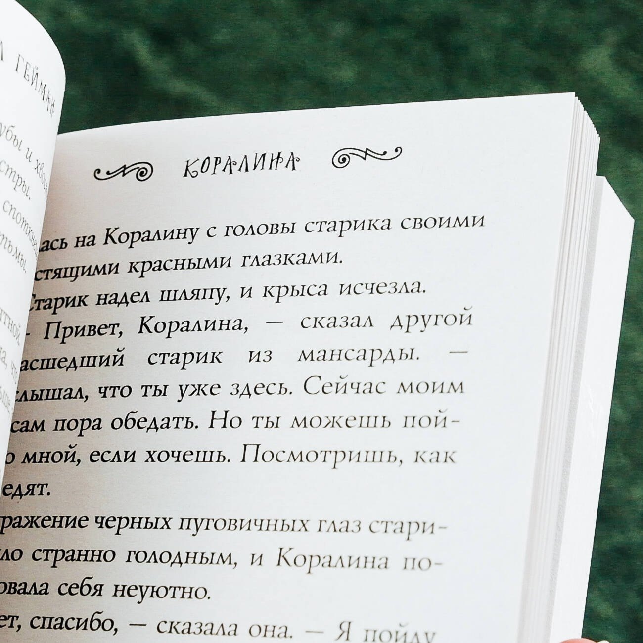 Изображение бумажной книги