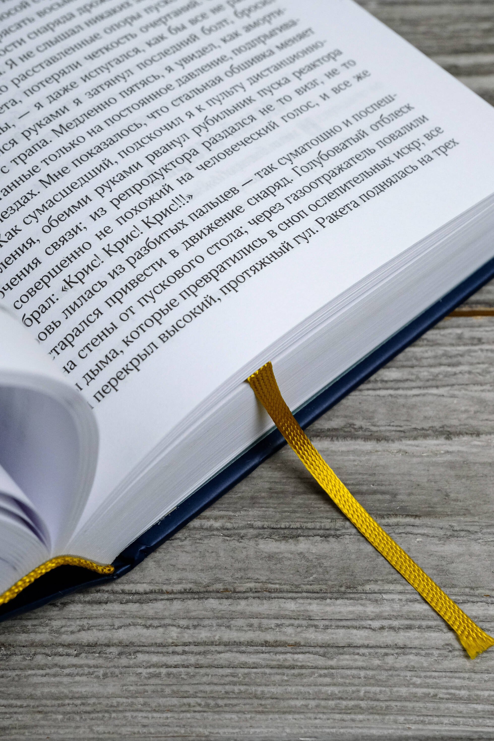 Изображение бумажной книги