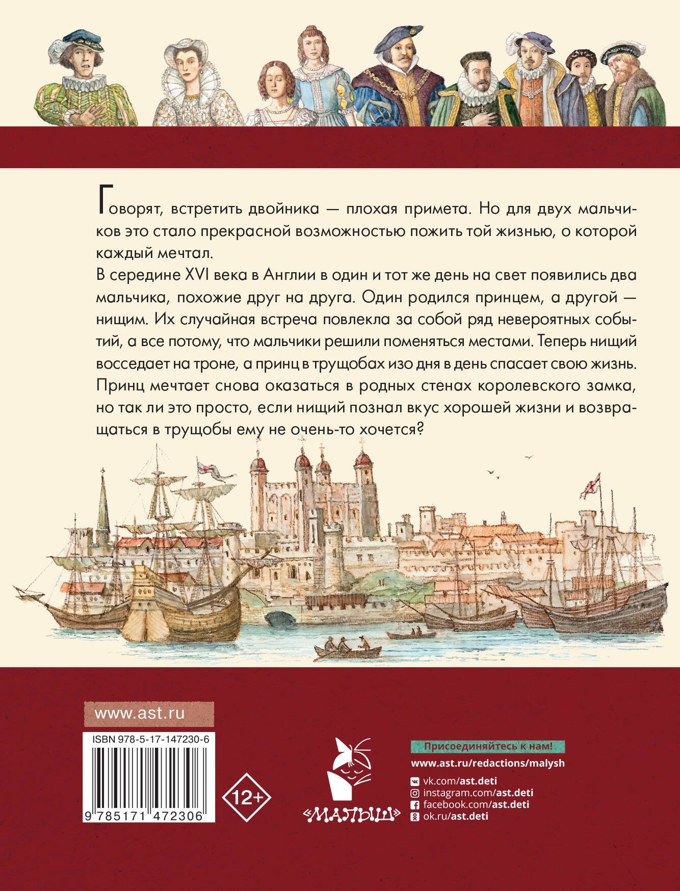 Изображение бумажной книги