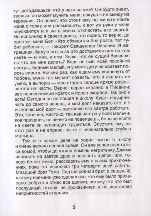 Изображение бумажной книги