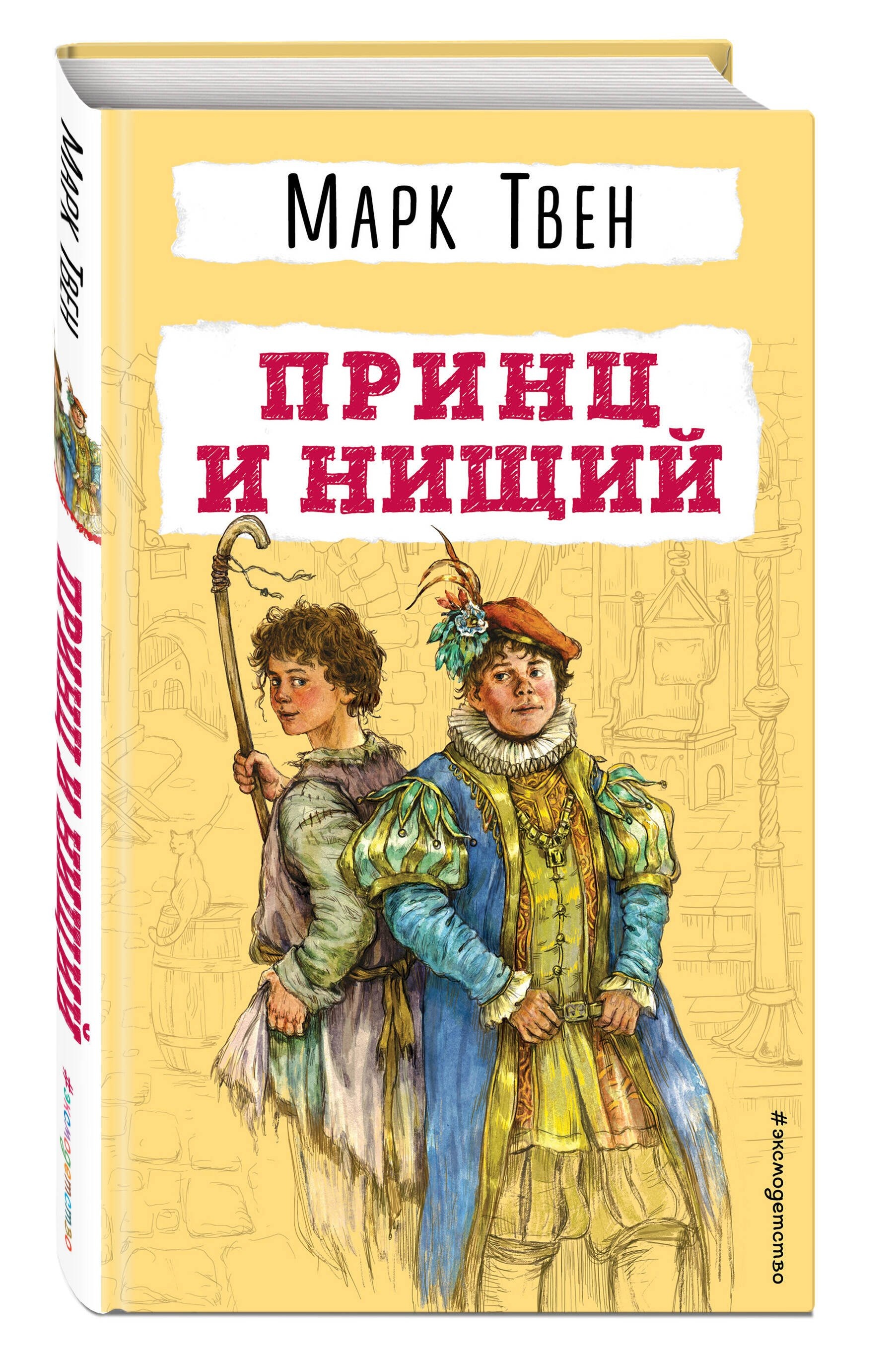 Изображение бумажной книги