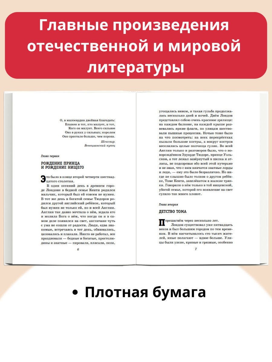 Изображение бумажной книги