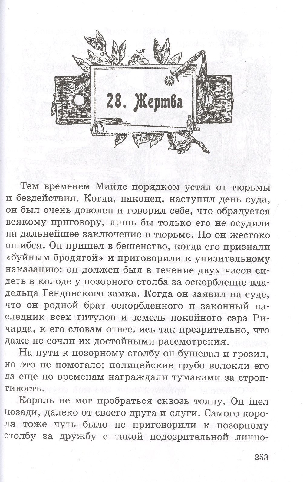 Изображение бумажной книги