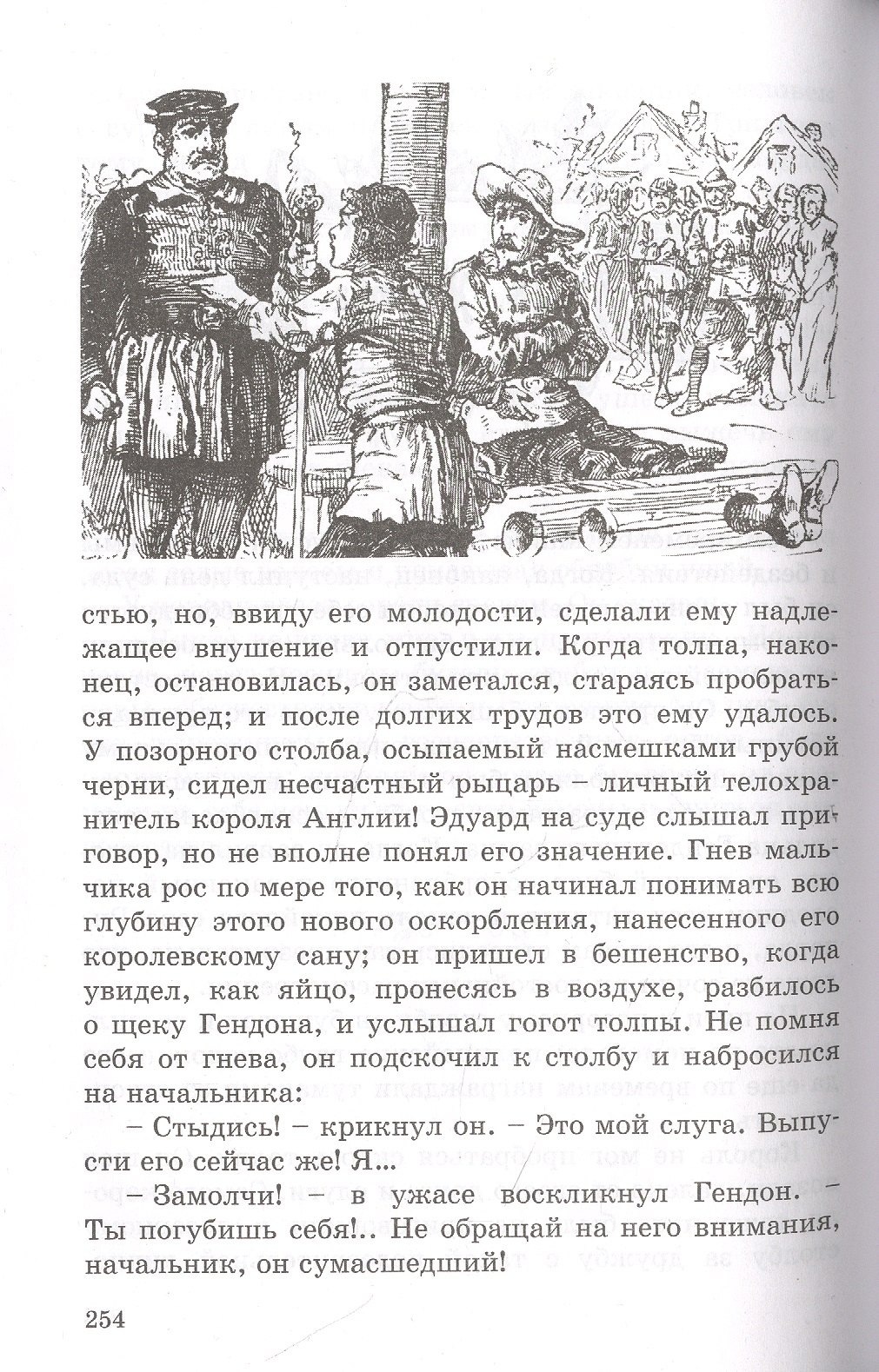 Изображение бумажной книги