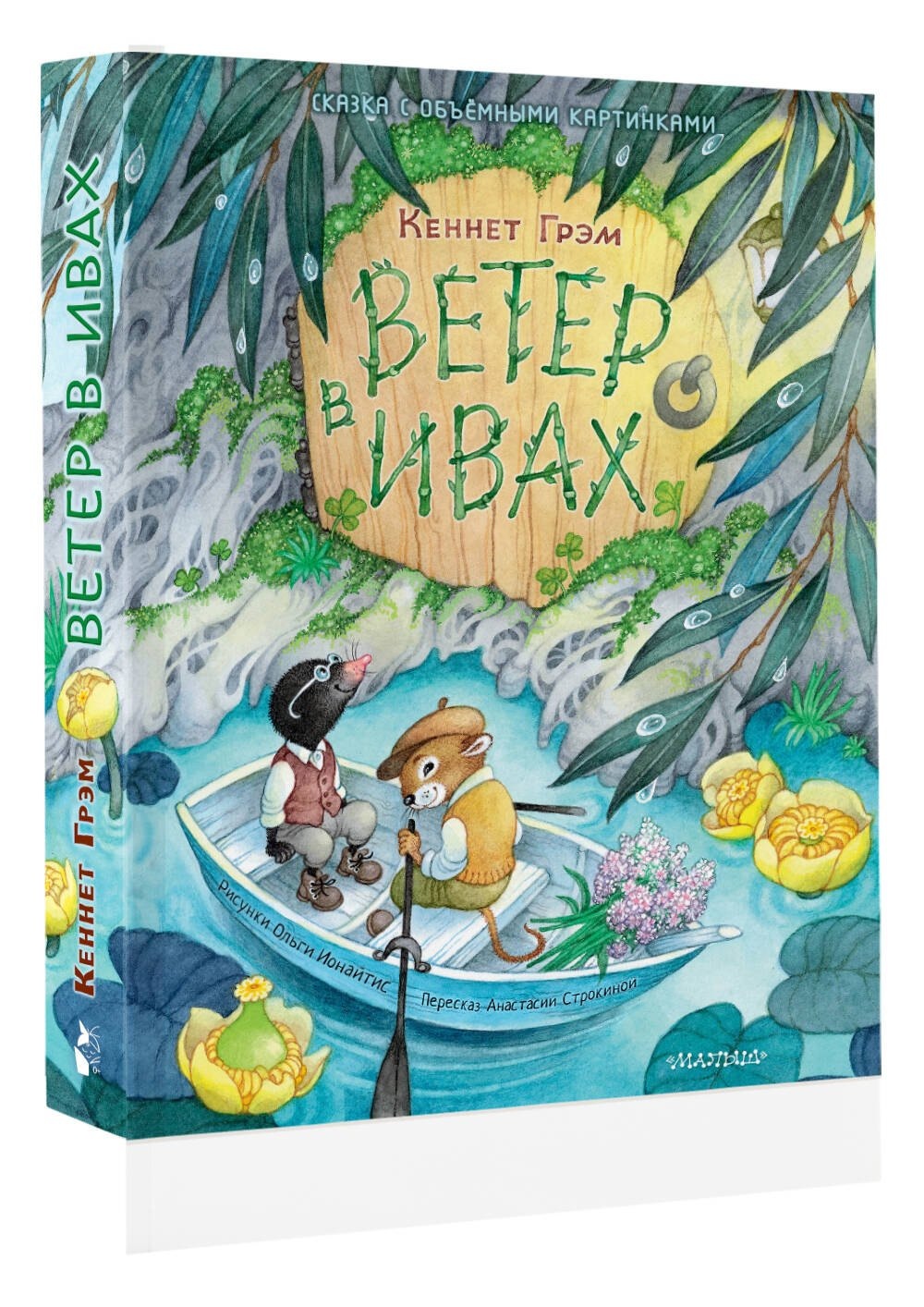 Изображение бумажной книги