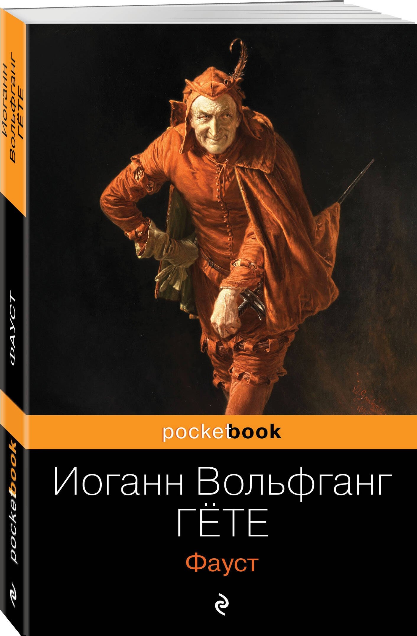 Изображение бумажной книги