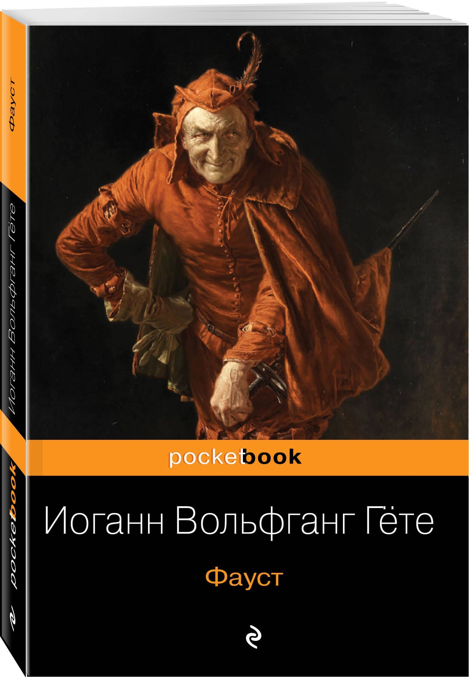 Изображение бумажной книги