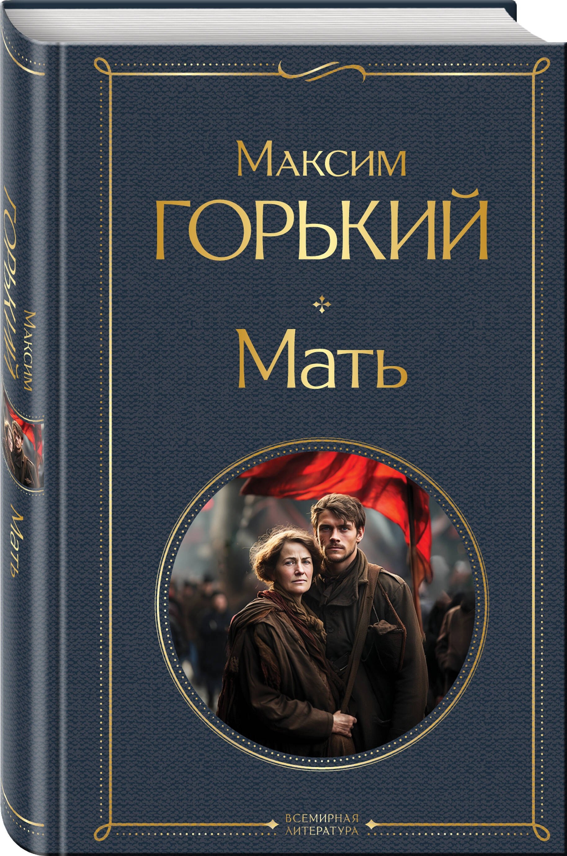 Изображение бумажной книги