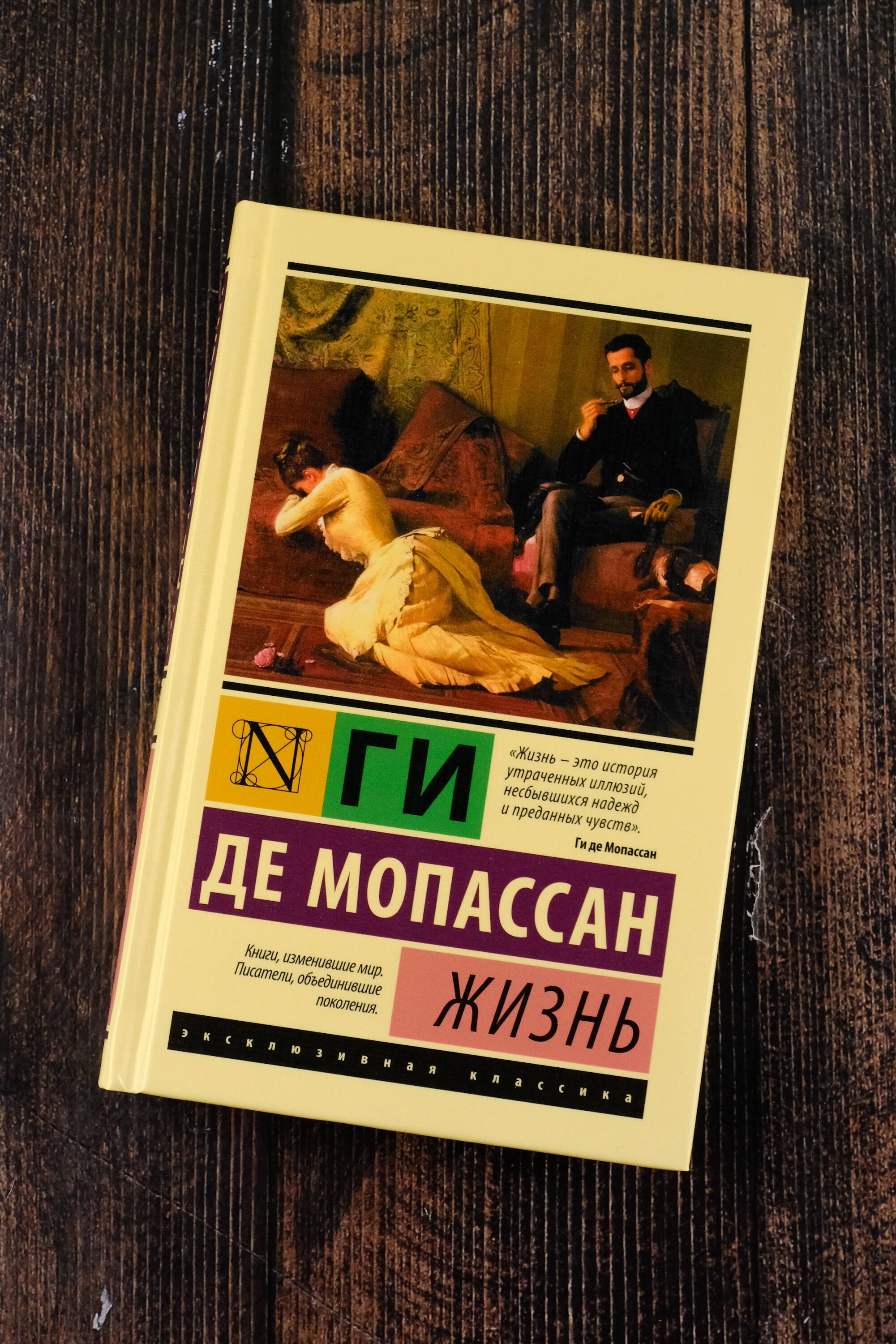 Изображение бумажной книги