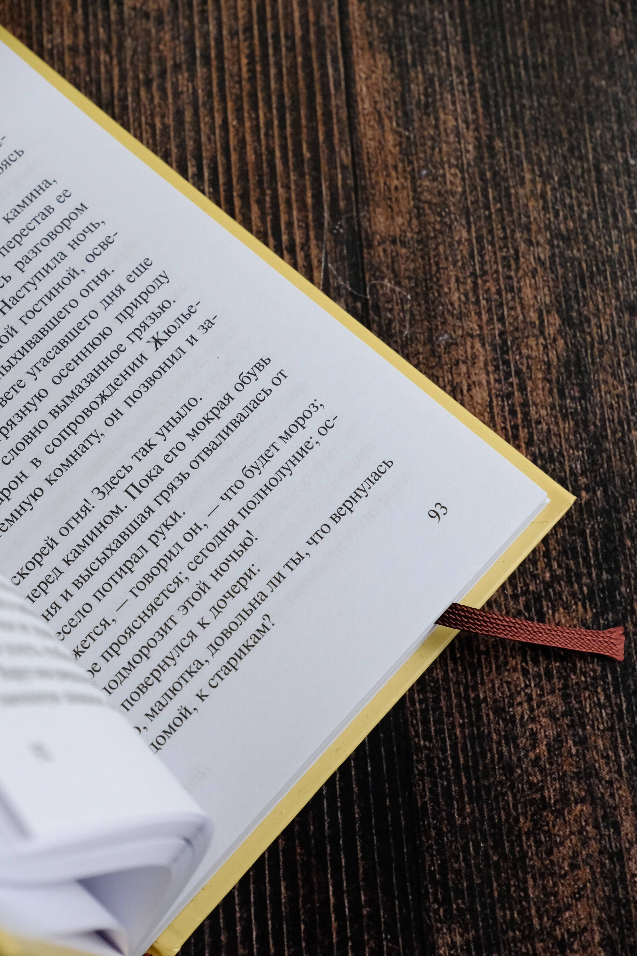 Изображение бумажной книги