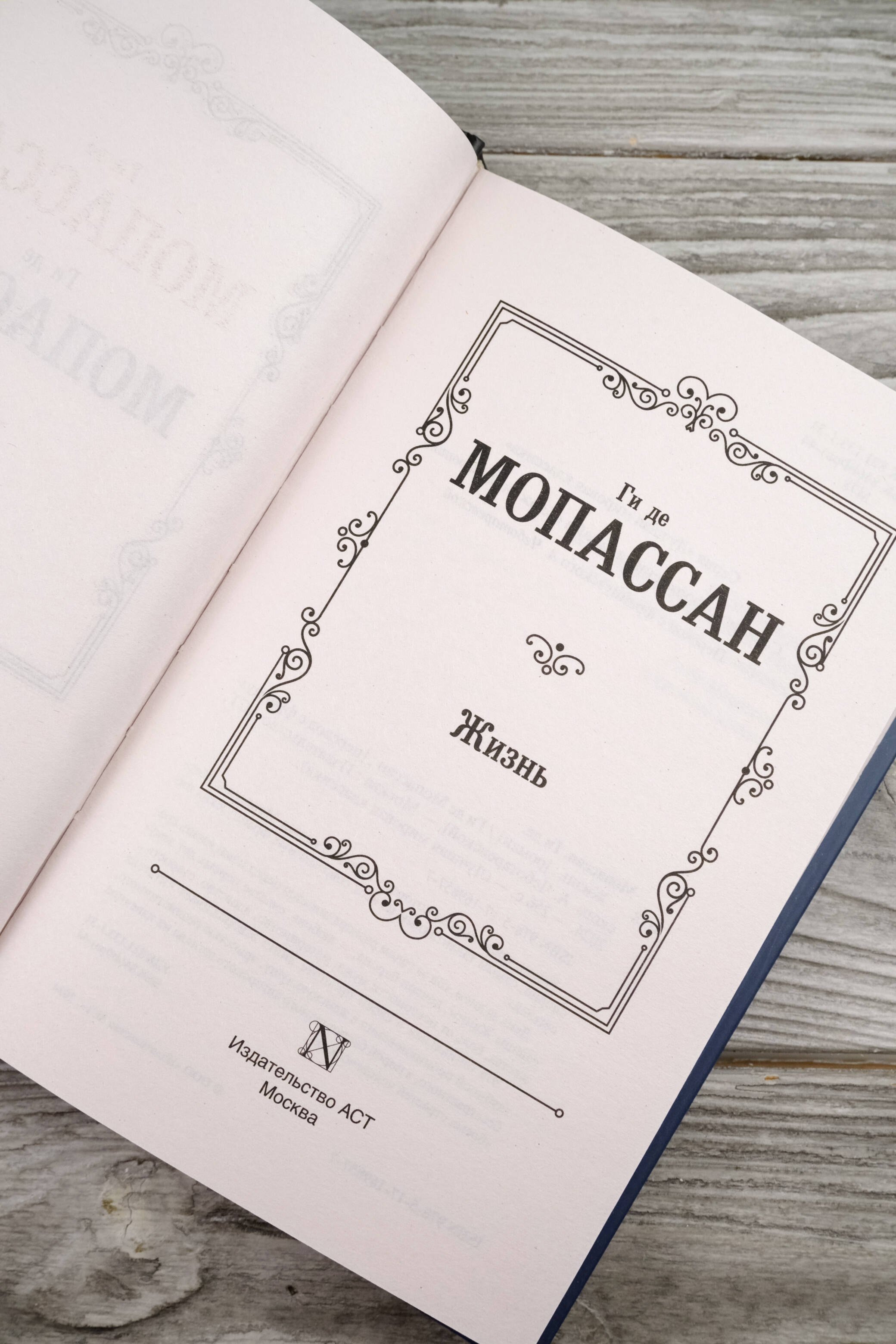 Изображение бумажной книги